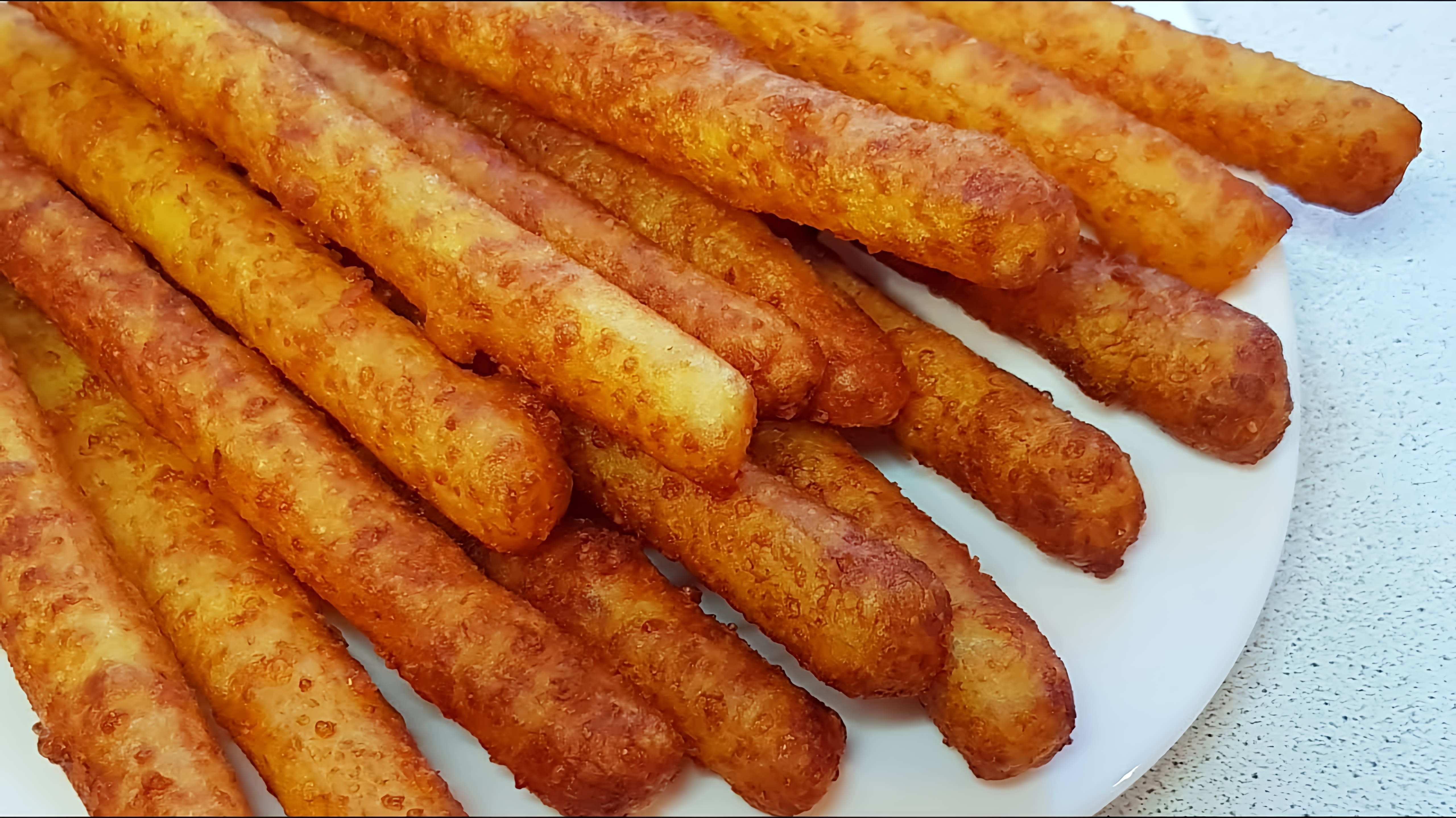 В этом видео демонстрируется рецепт приготовления хрустящих сырно-картофельных палочек