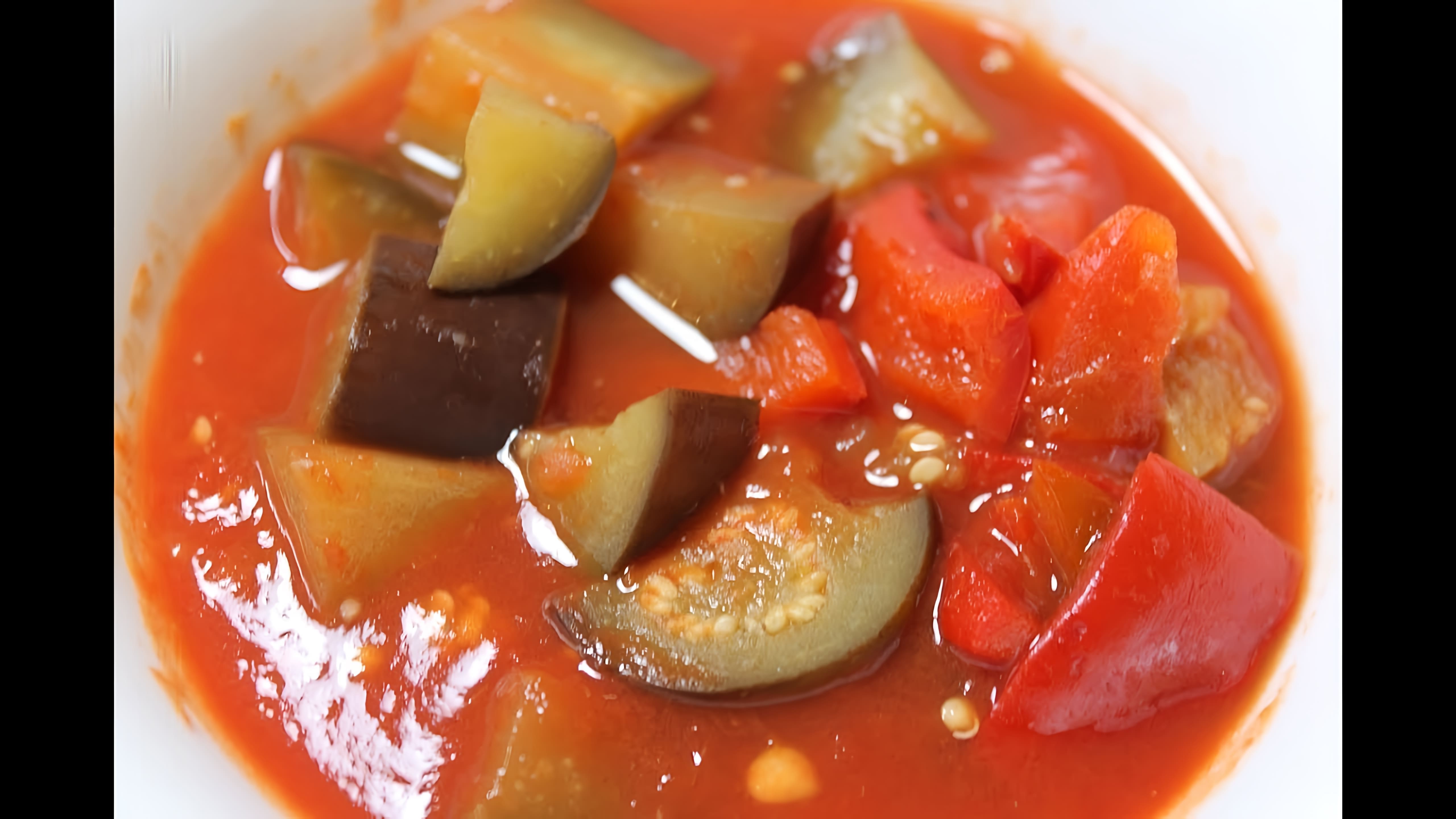 В этом видео-ролике будет представлен простой рецепт приготовления баклажанов в томате на зиму без стерилизации
