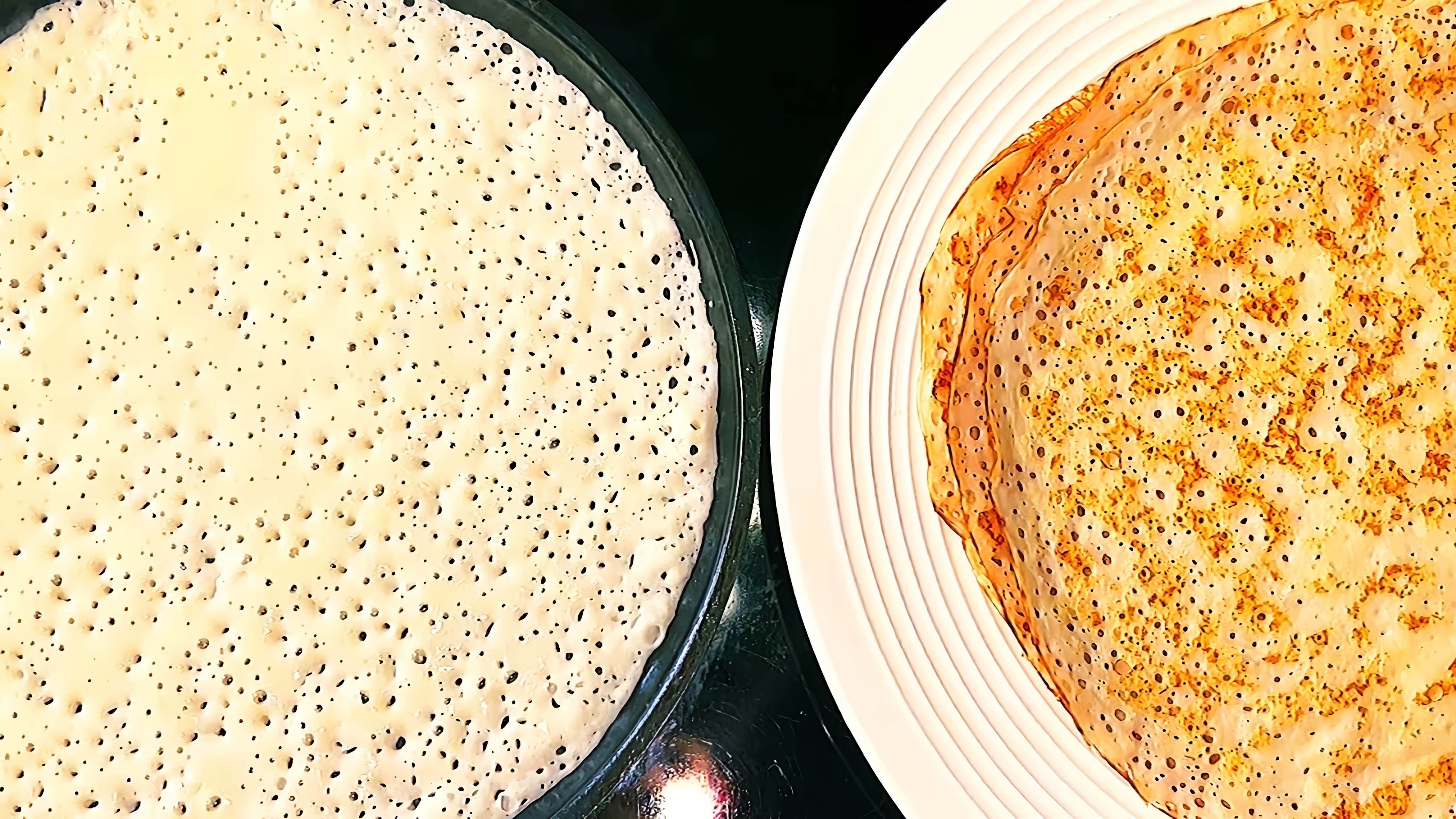 В этом видео демонстрируется рецепт приготовления тонких ажурных блинов на кефире