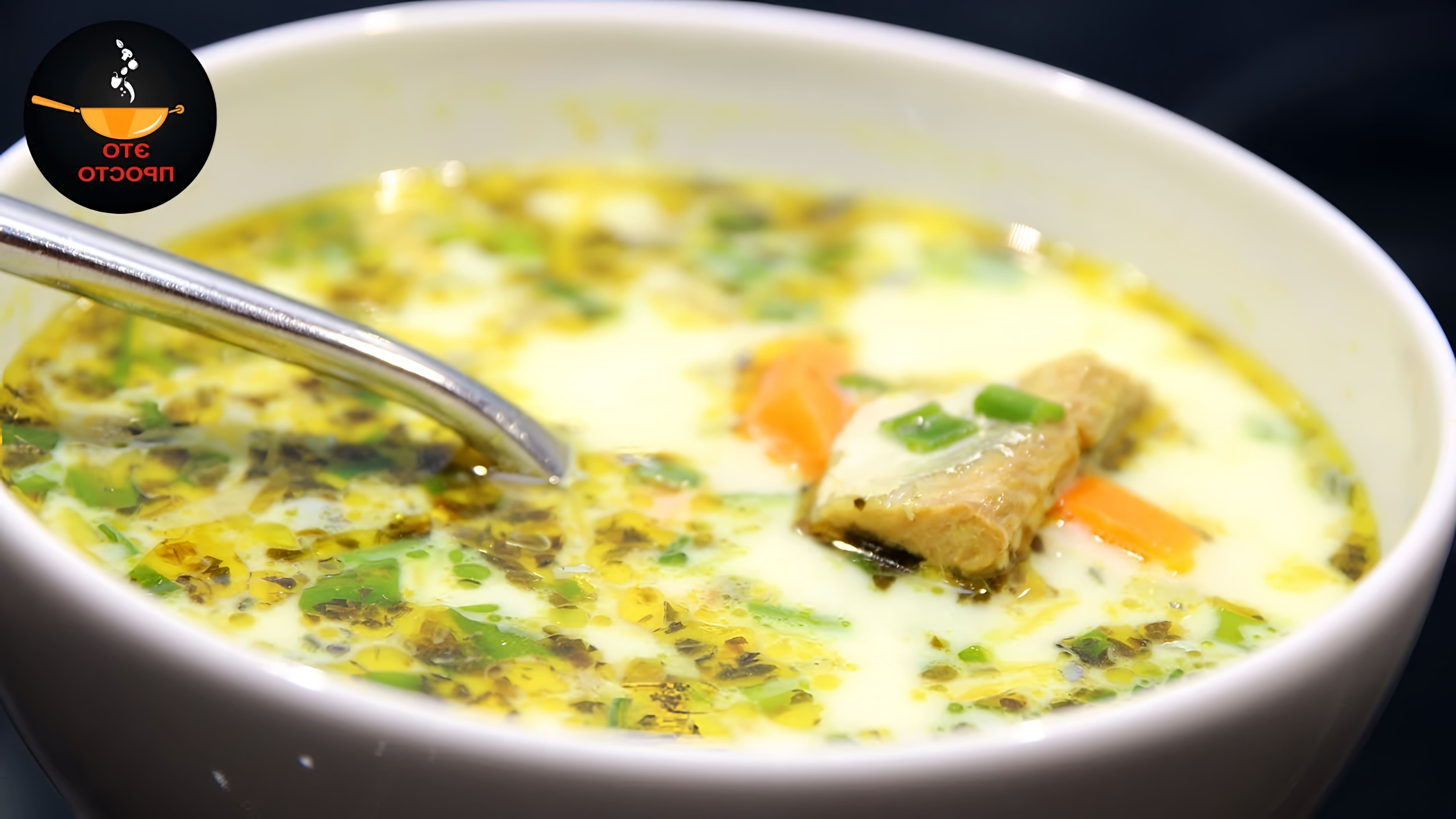 Видео как приготовить простой и вкусный рыбный суп из консервированной рыбы