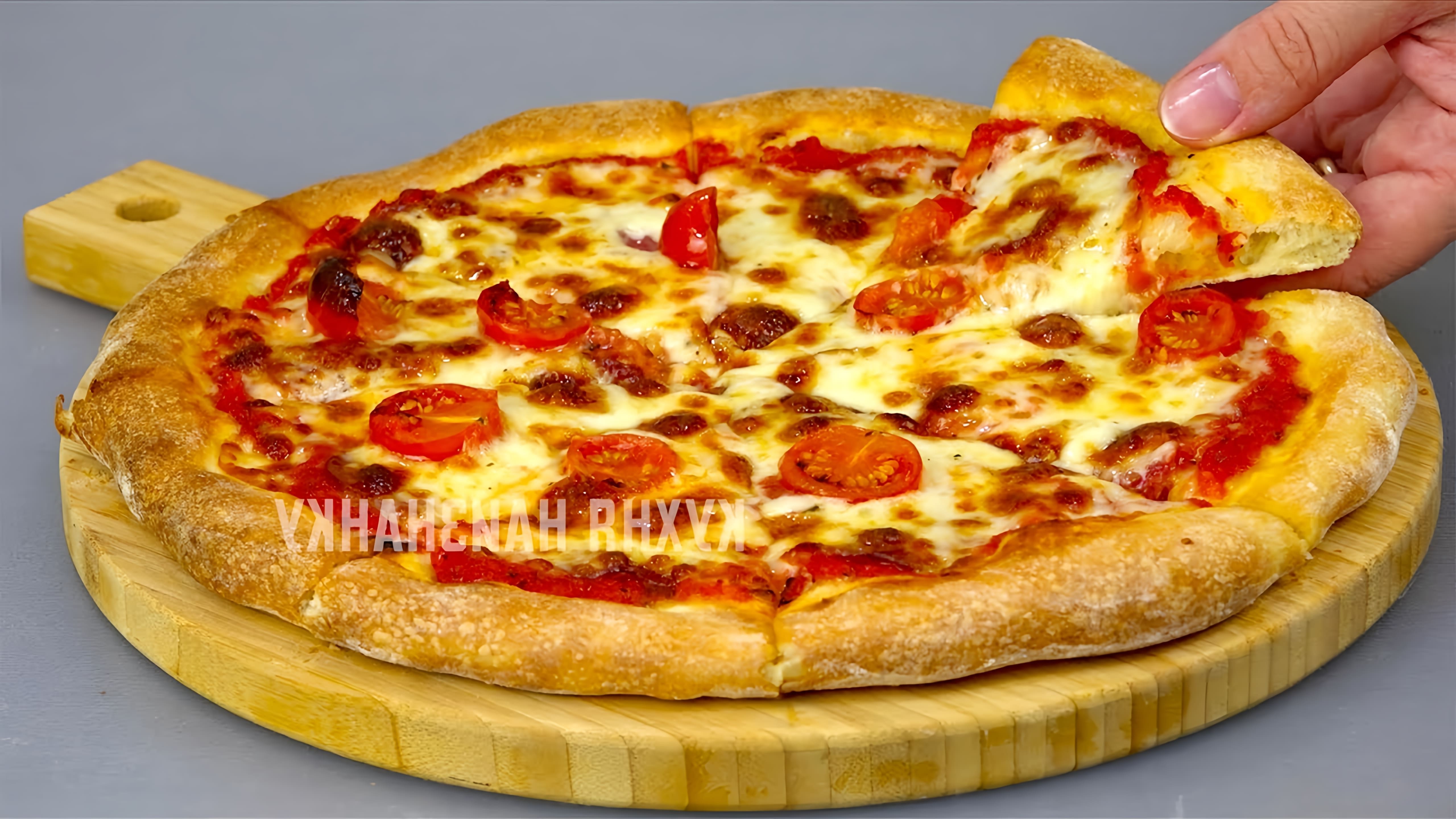 В этом видео показаны три рецепта приготовления теста для пиццы