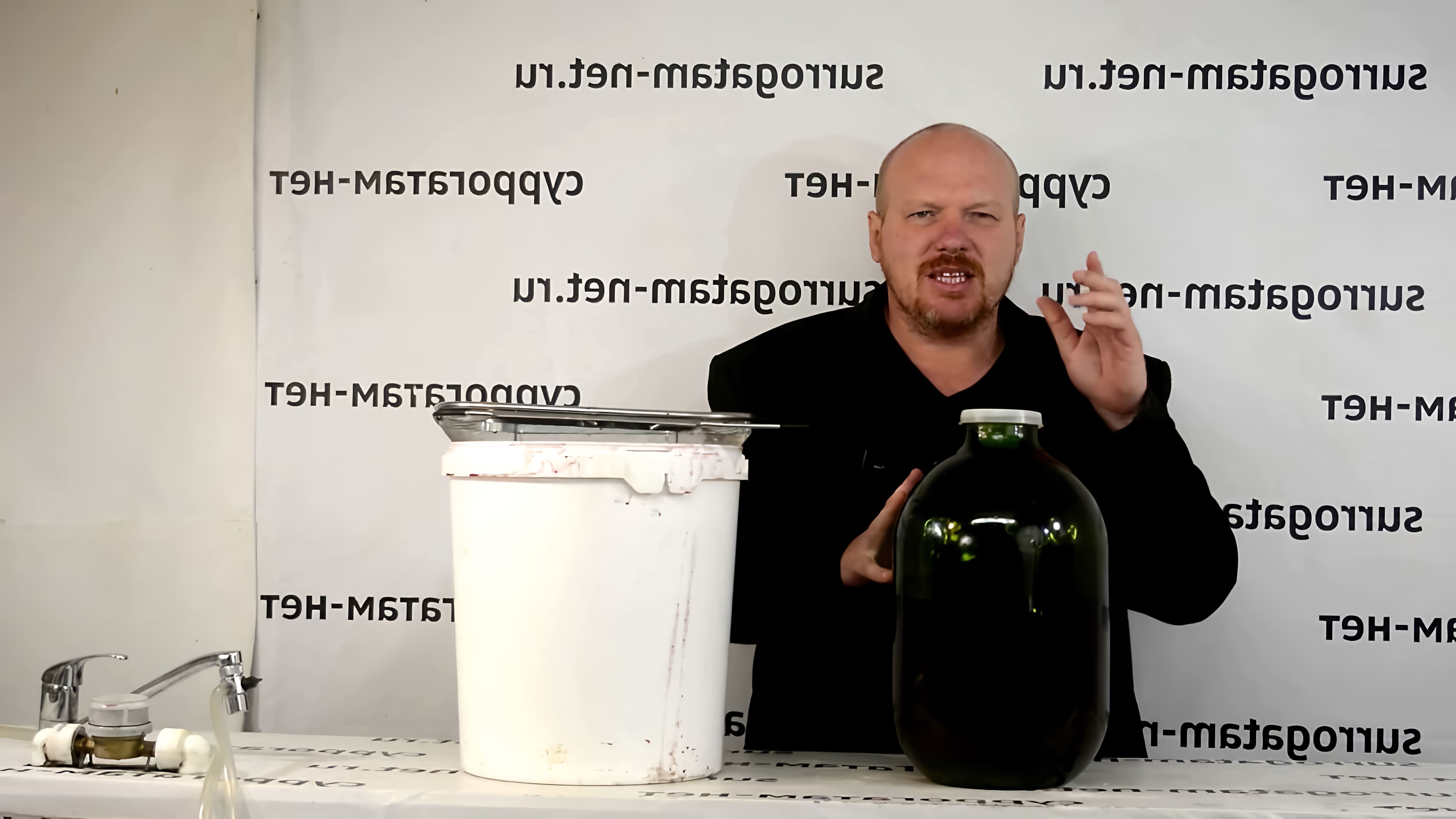 В этом видео демонстрируется простой рецепт приготовления вина из клубники