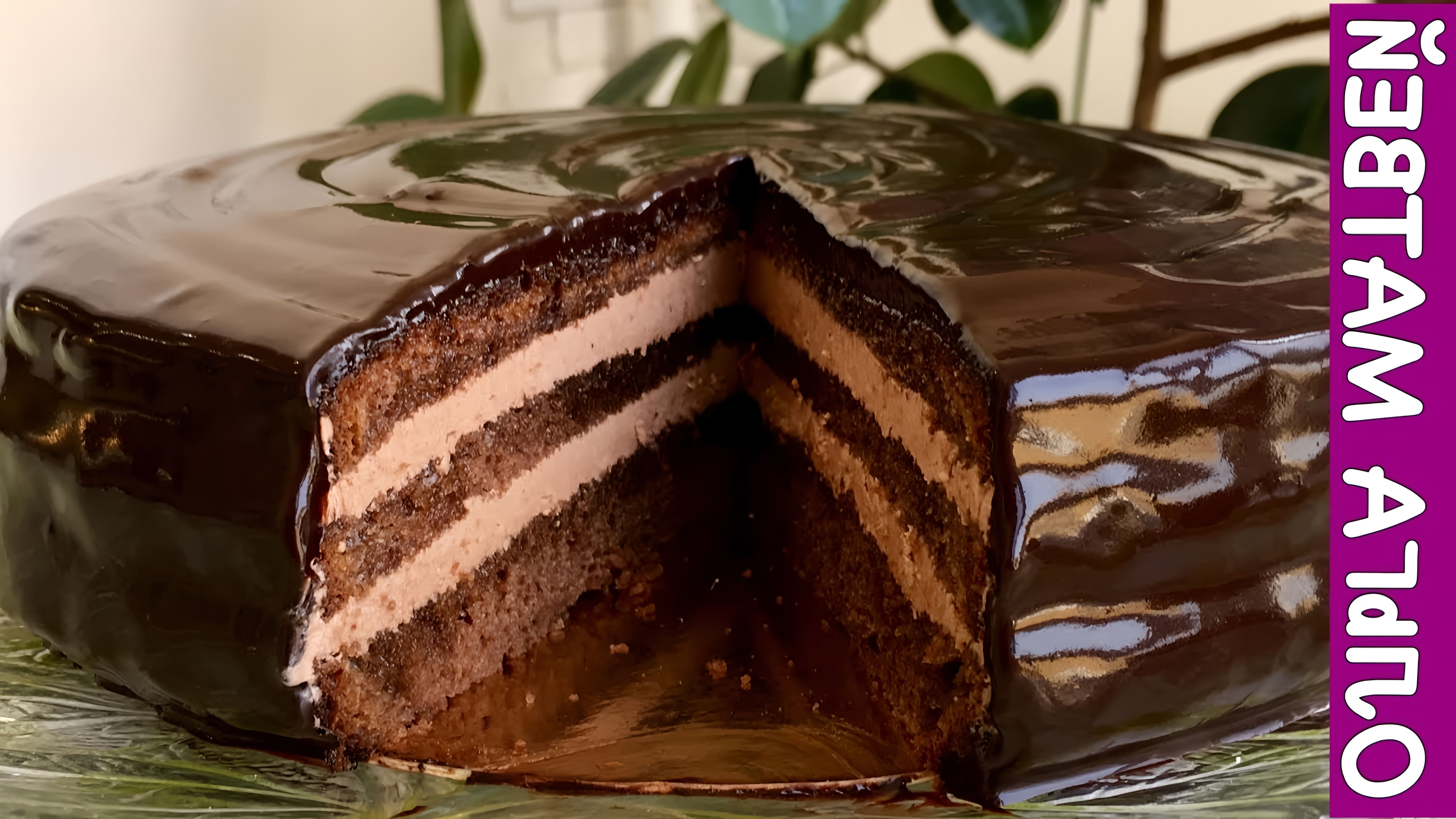 Видео рецепт традиционного чешского шоколадного торта под названием "Пражский" торт