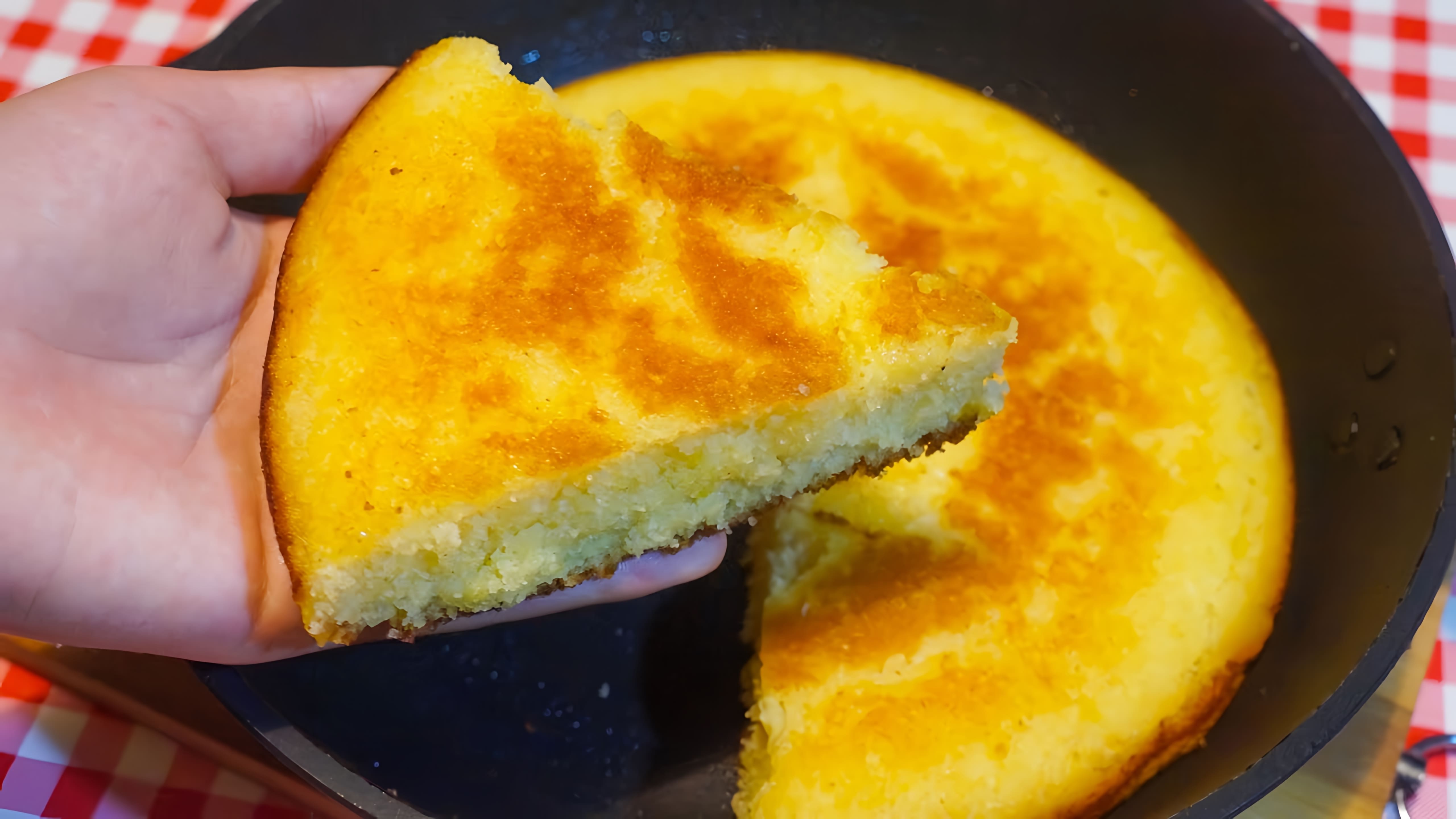 В этом видео демонстрируется простой рецепт быстрого пирога на сковороде без использования муки