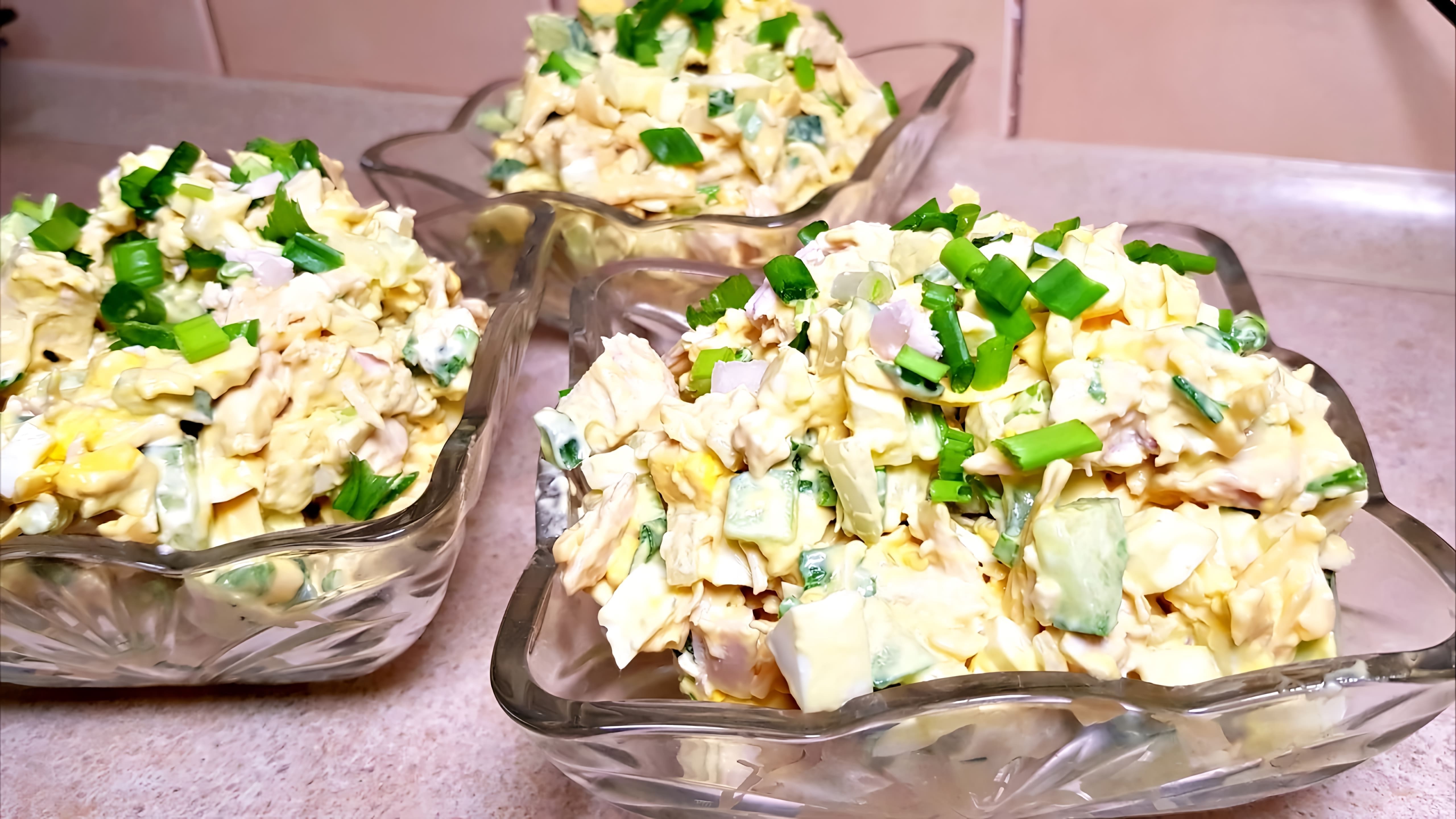 В этом видео-ролике вы увидите, как приготовить потрясающе вкусный салат "ИДЕАЛ", который поразит всех своей простотой и вкусом