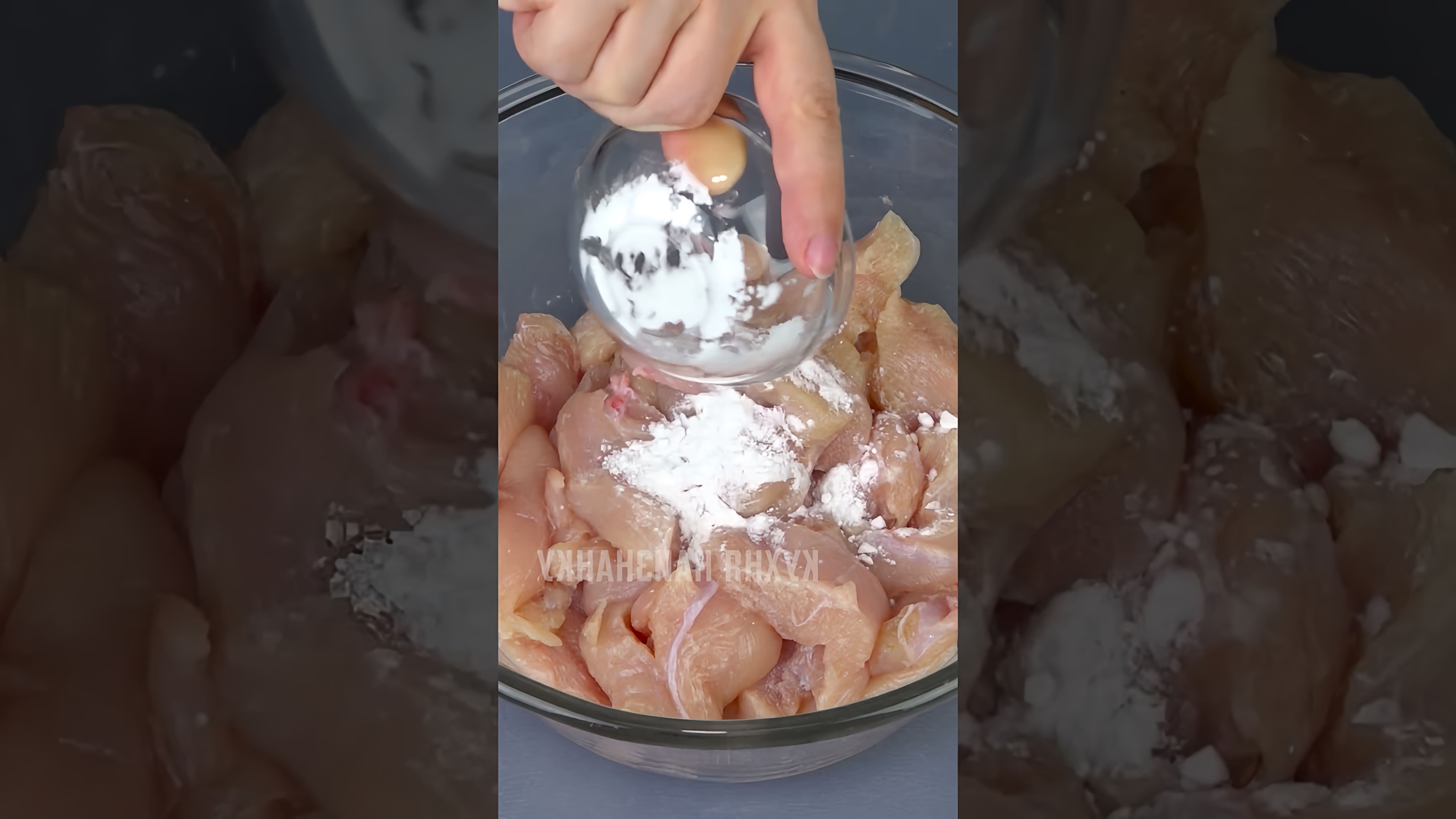 В этом видео демонстрируется процесс приготовления куриного филе, которое по вкусу напоминает свинину