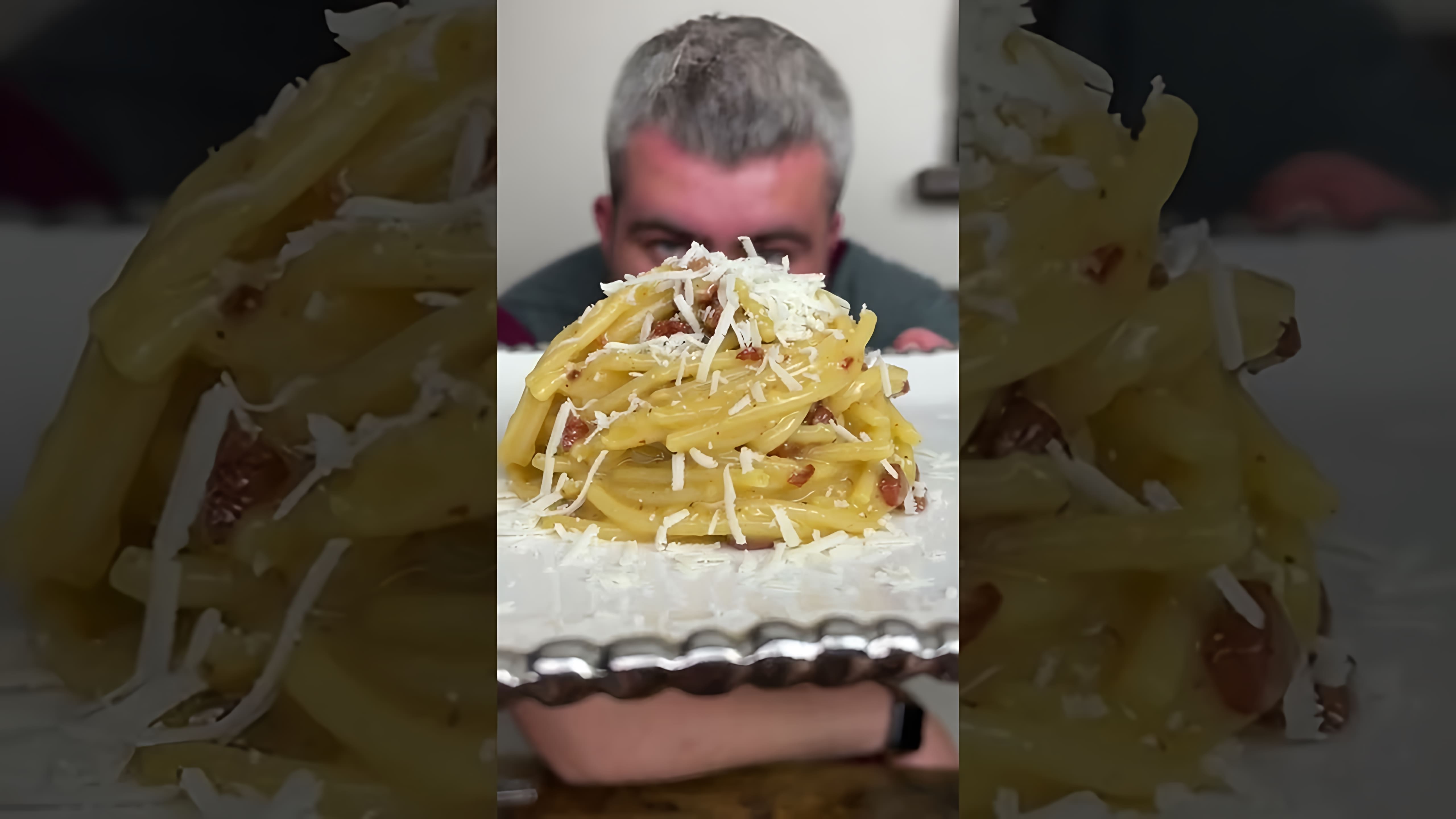 Видео описывает, как приготовить пасту карбонара, итальянское блюдо