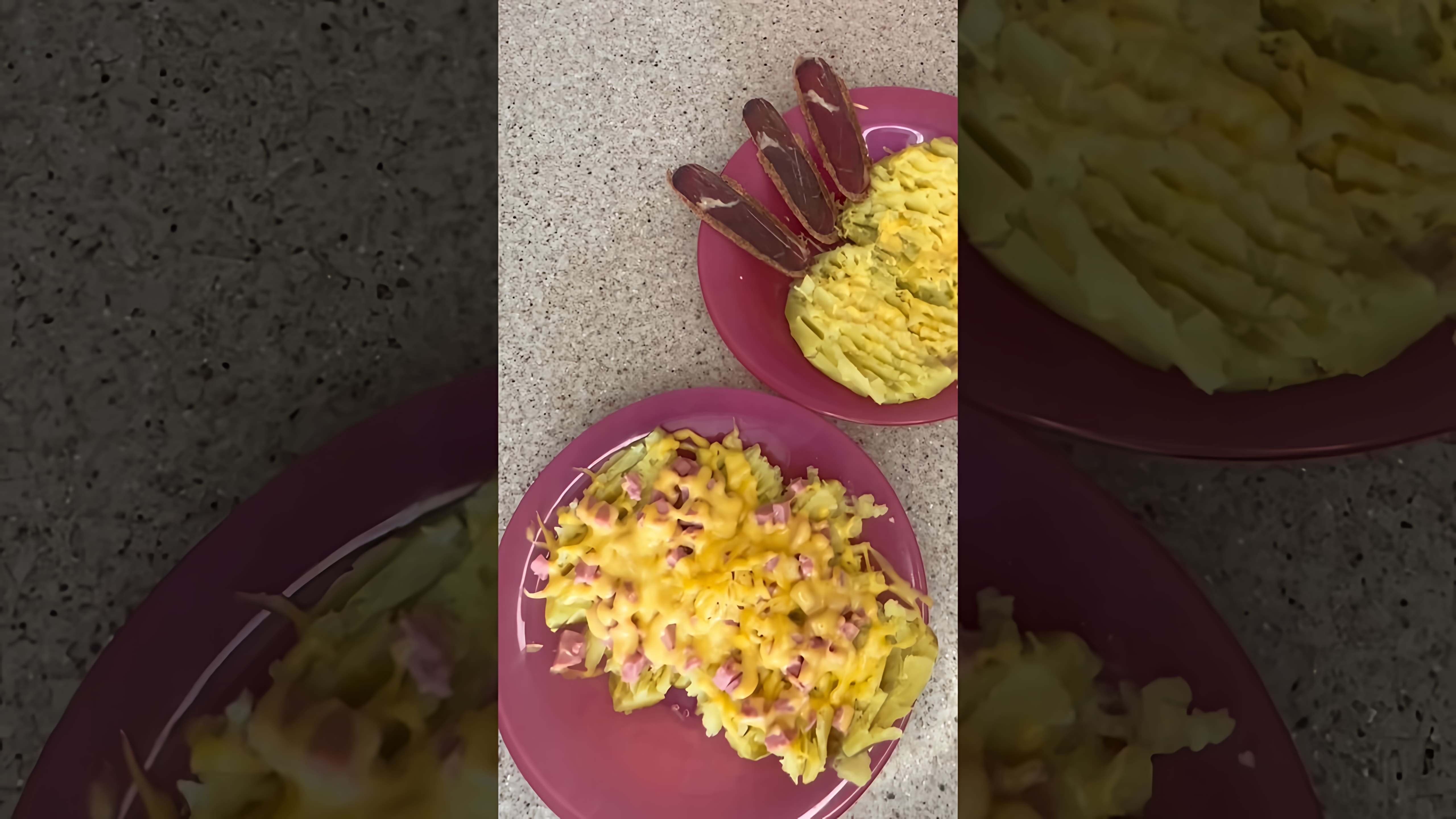 В этом видео-ролике мы покажем, как приготовить печеную картошку в духовке с начинкой из ветчины и сыра, а также просто сырную картошку с баструмом