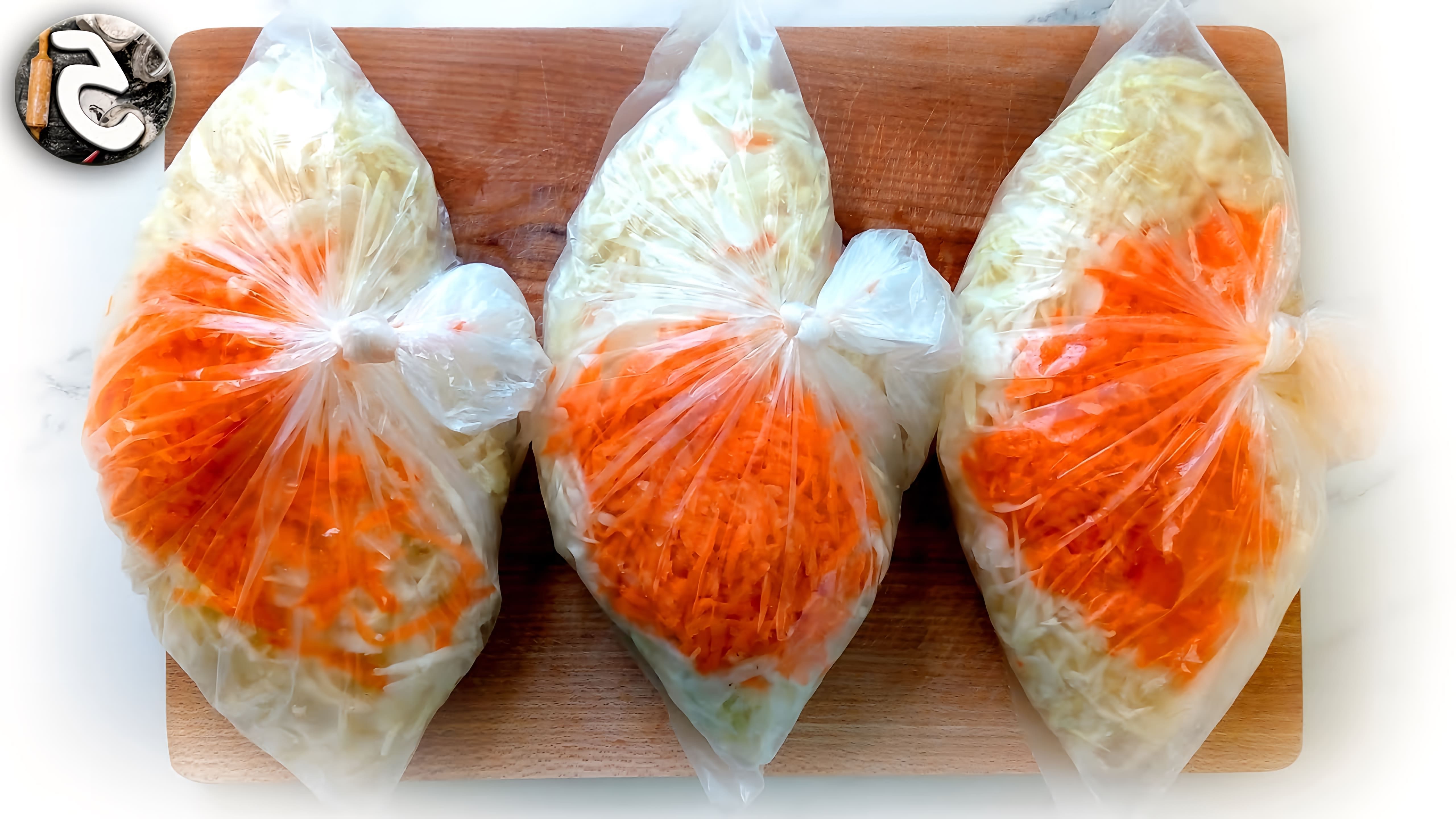 В этом видео-ролике вы увидите простой и быстрый рецепт квашеной капусты, который можно приготовить всего за 5 минут