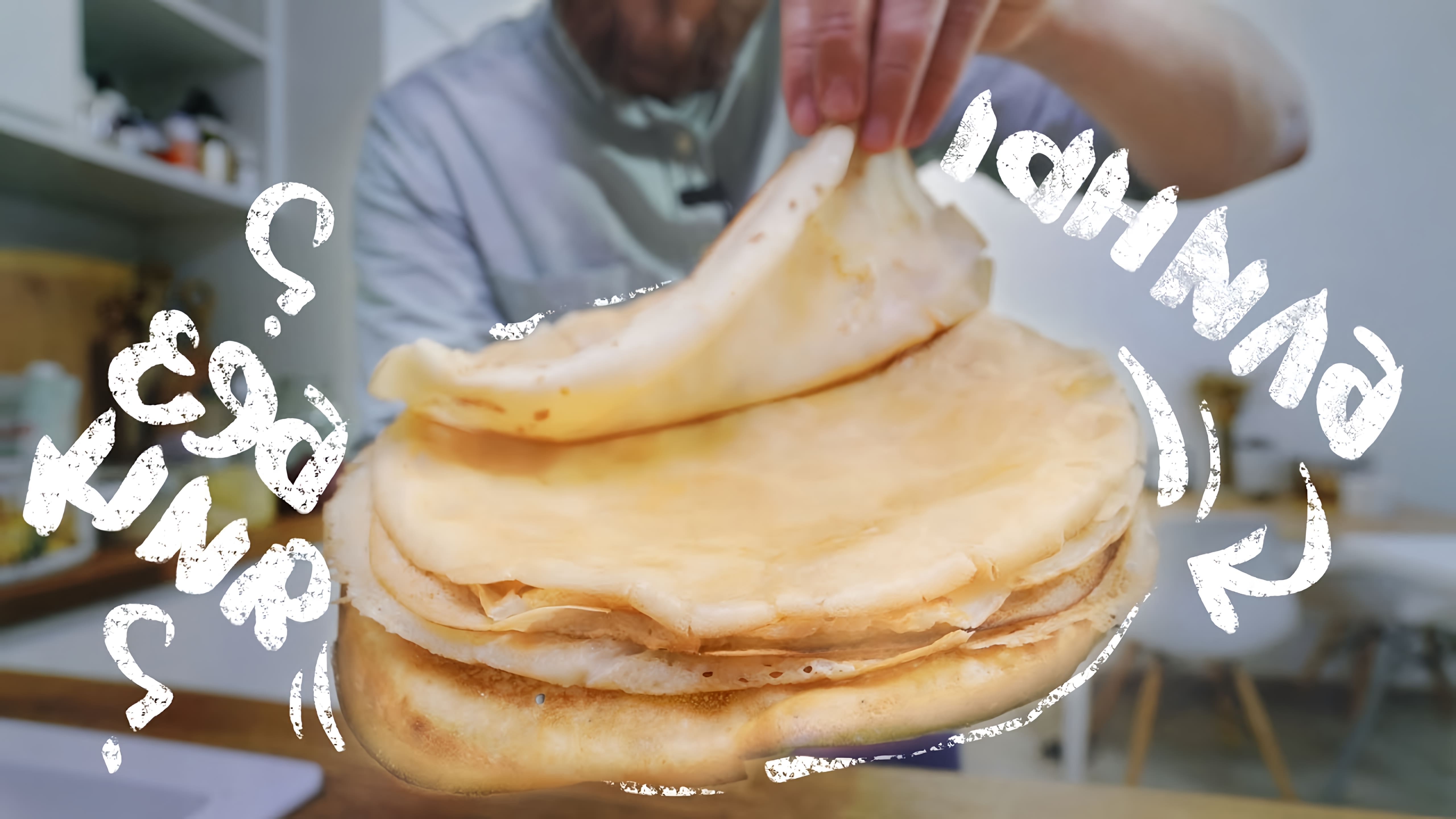 В этом видео демонстрируется рецепт приготовления блинов без яиц и молока