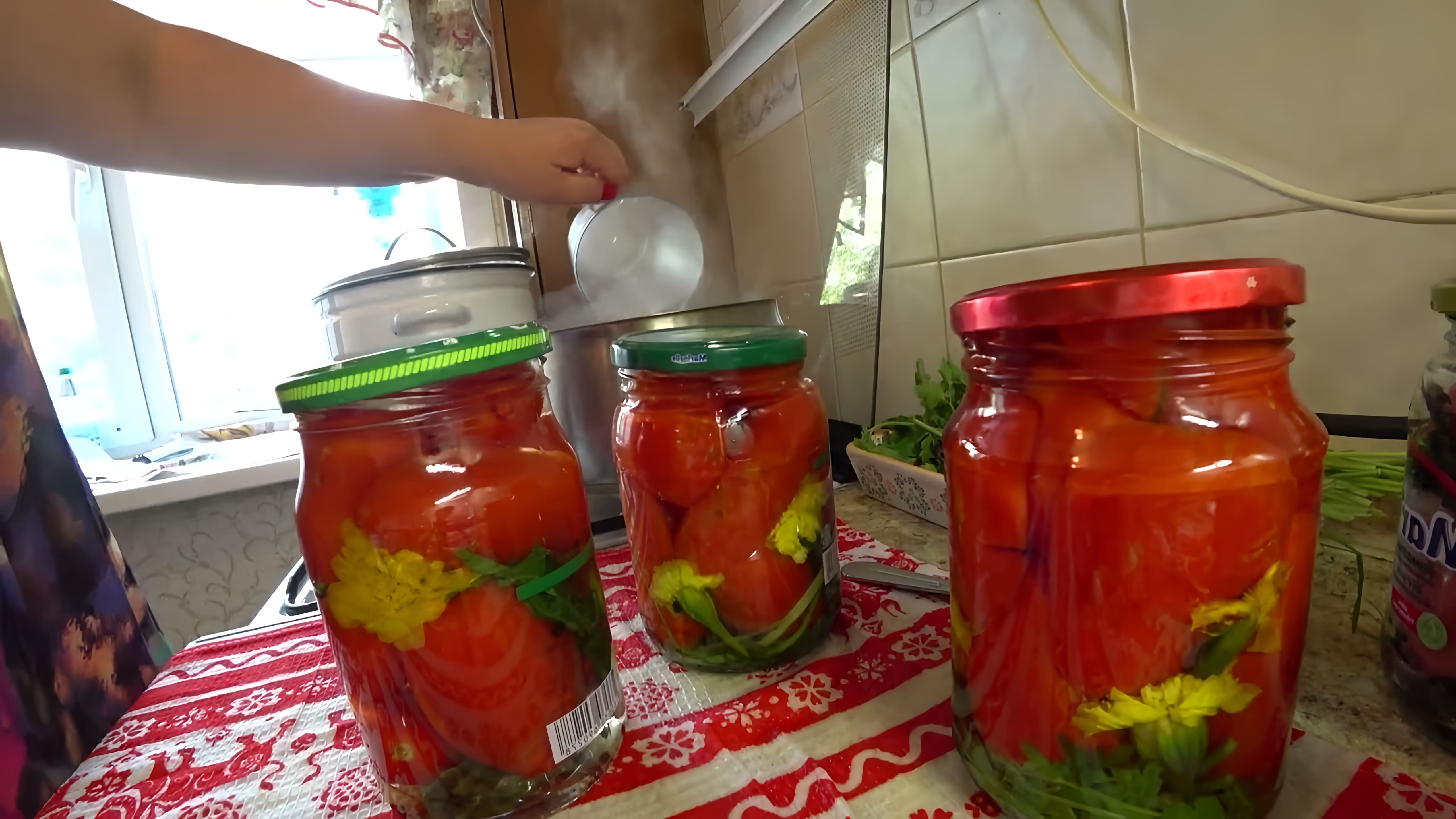 В этом видео демонстрируется процесс приготовления вкусных помидоров на зиму с использованием бархатцев и базилика