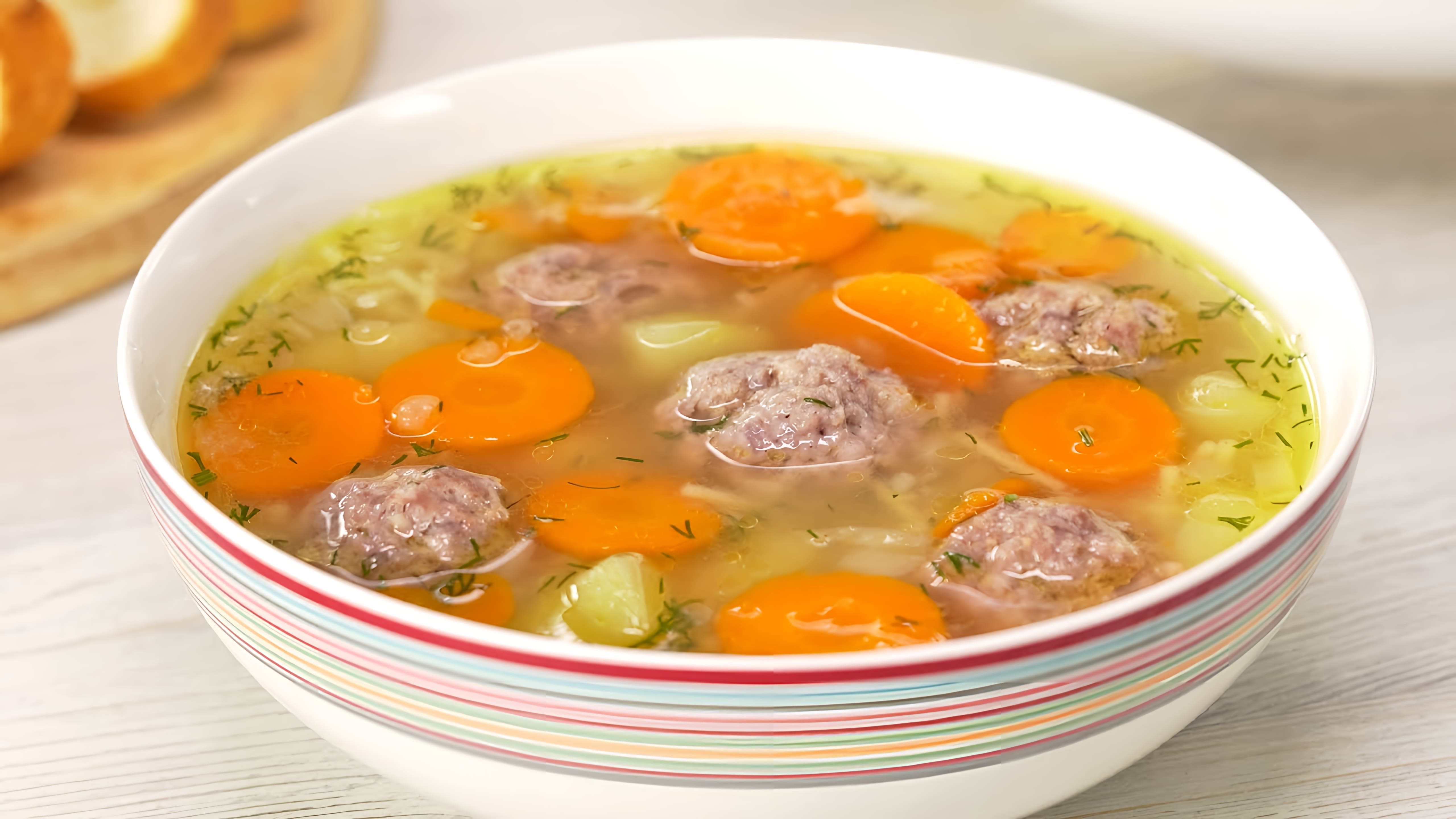 В данном видео демонстрируется рецепт приготовления вкусного и сытного супа с фрикадельками
