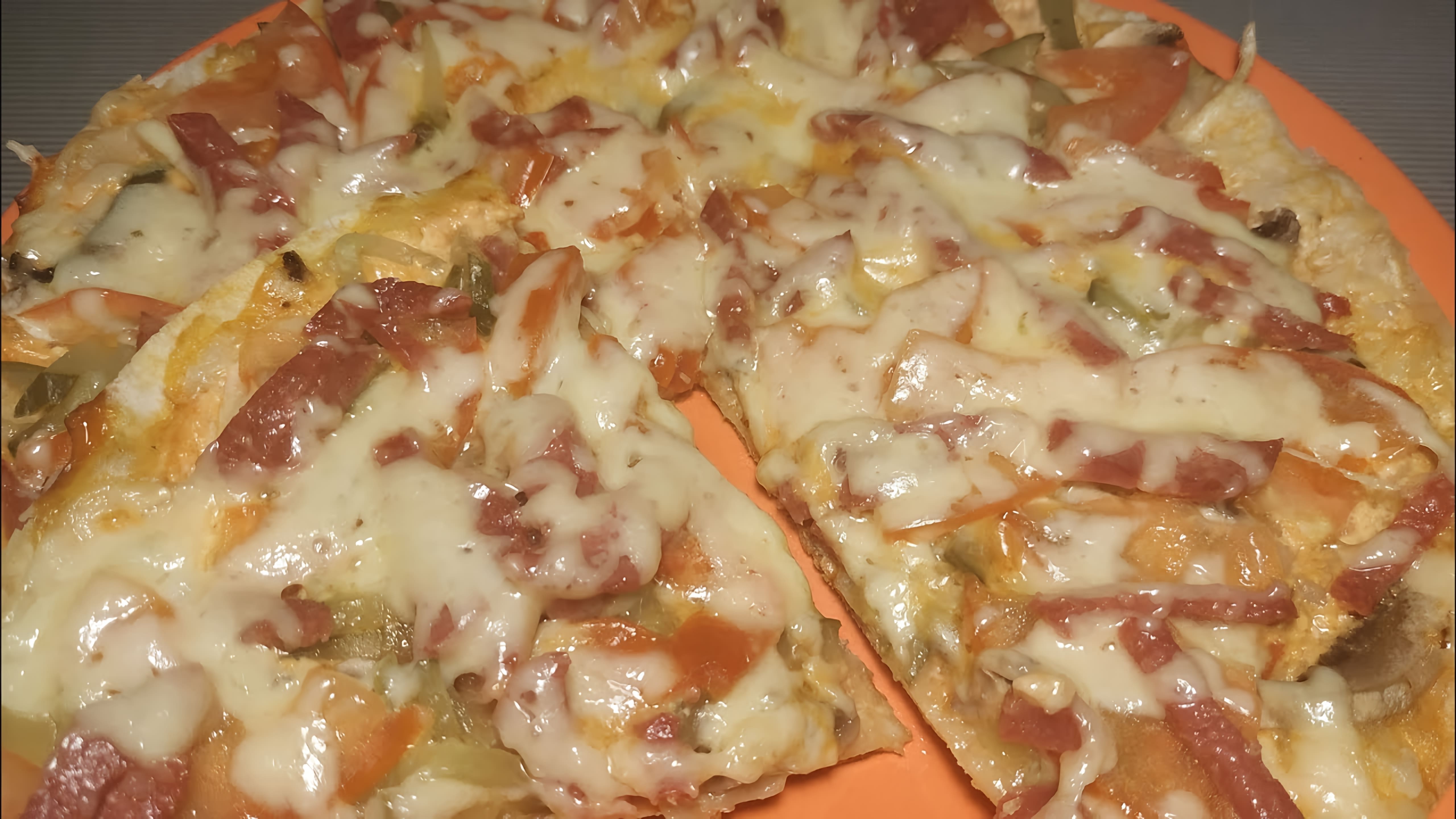 В этом видео демонстрируется рецепт приготовления пиццы из лаваша на сковороде