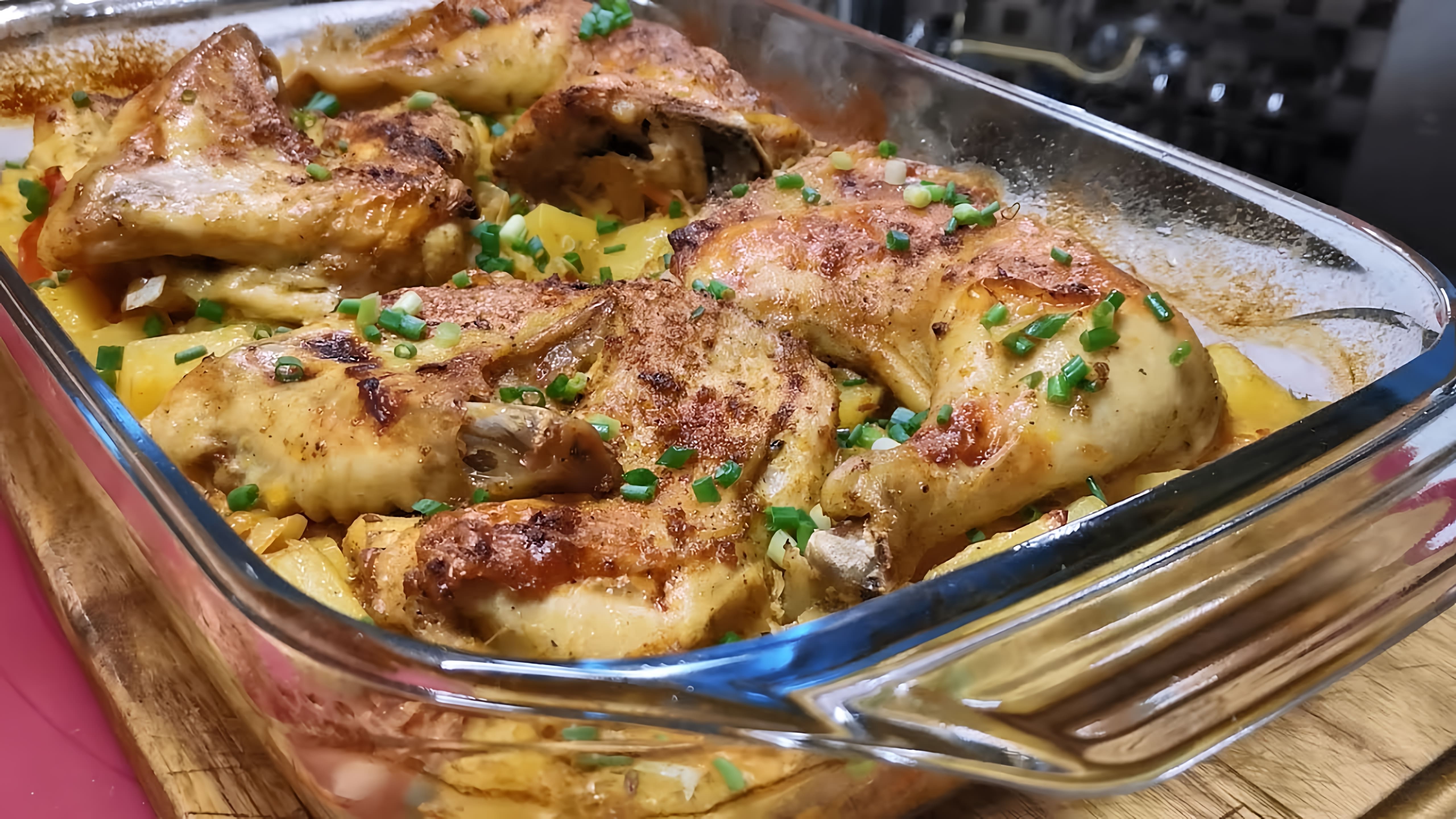В этом видео-ролике вы увидите, как приготовить вкусное и сытное горячее блюдо в духовке - курицу на квашеной капусте с картошкой