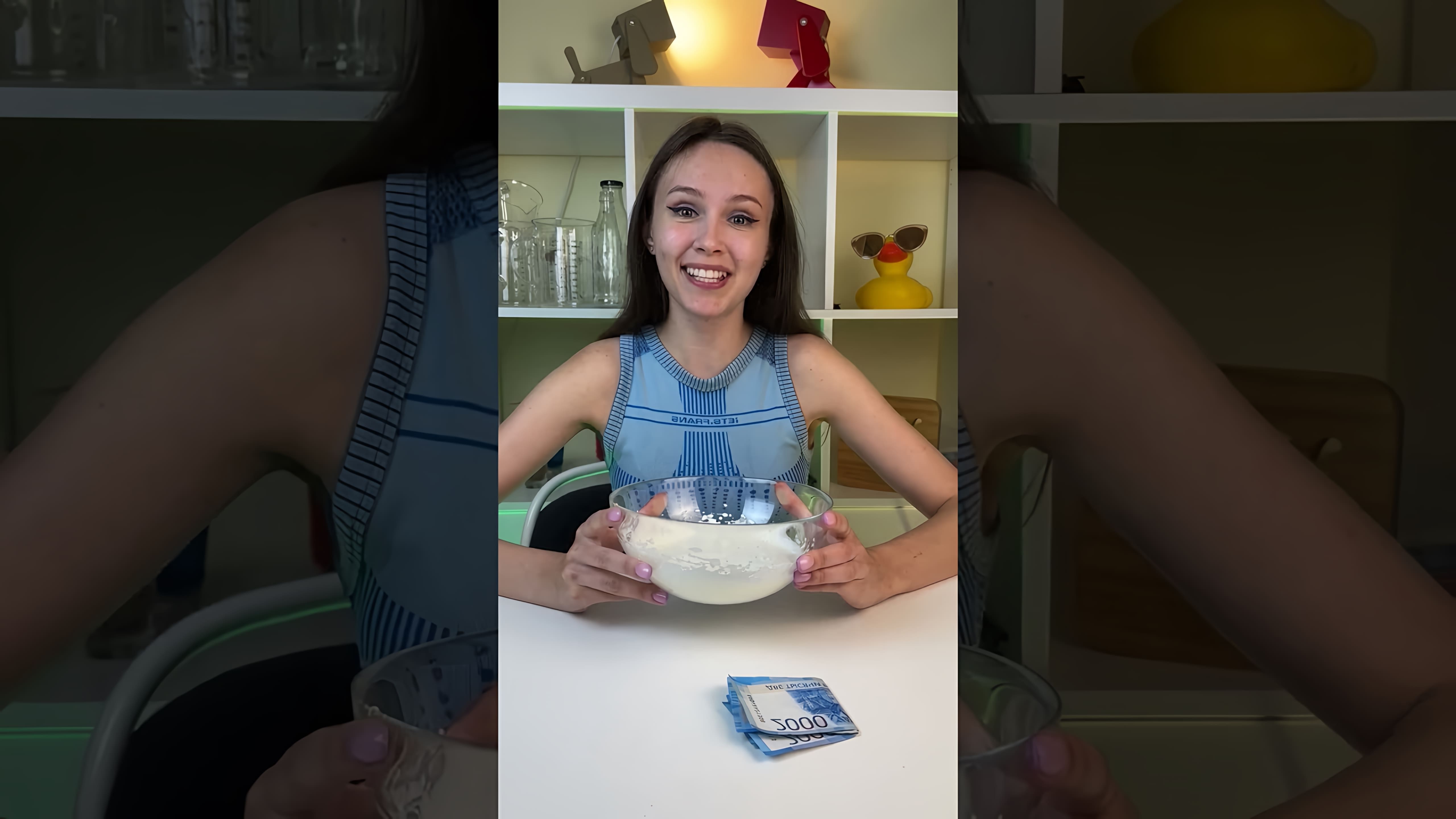 В этом видео девушка принимает вызов от оператора и обещает сделать мороженое за 15 минут