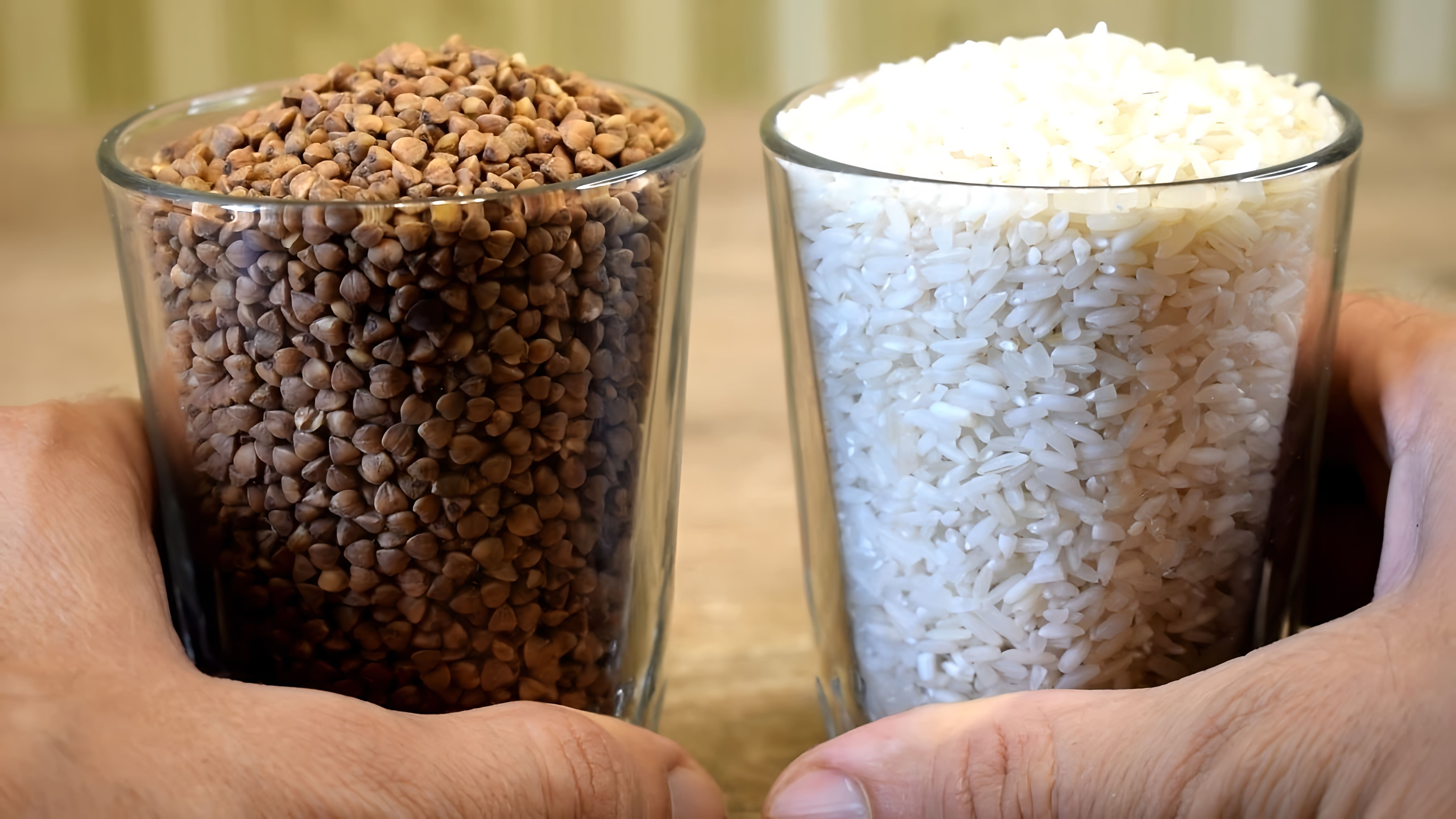 В этом видео-ролике рассказывается о двух простых и доступных блюдах, которые можно приготовить из гречки и риса