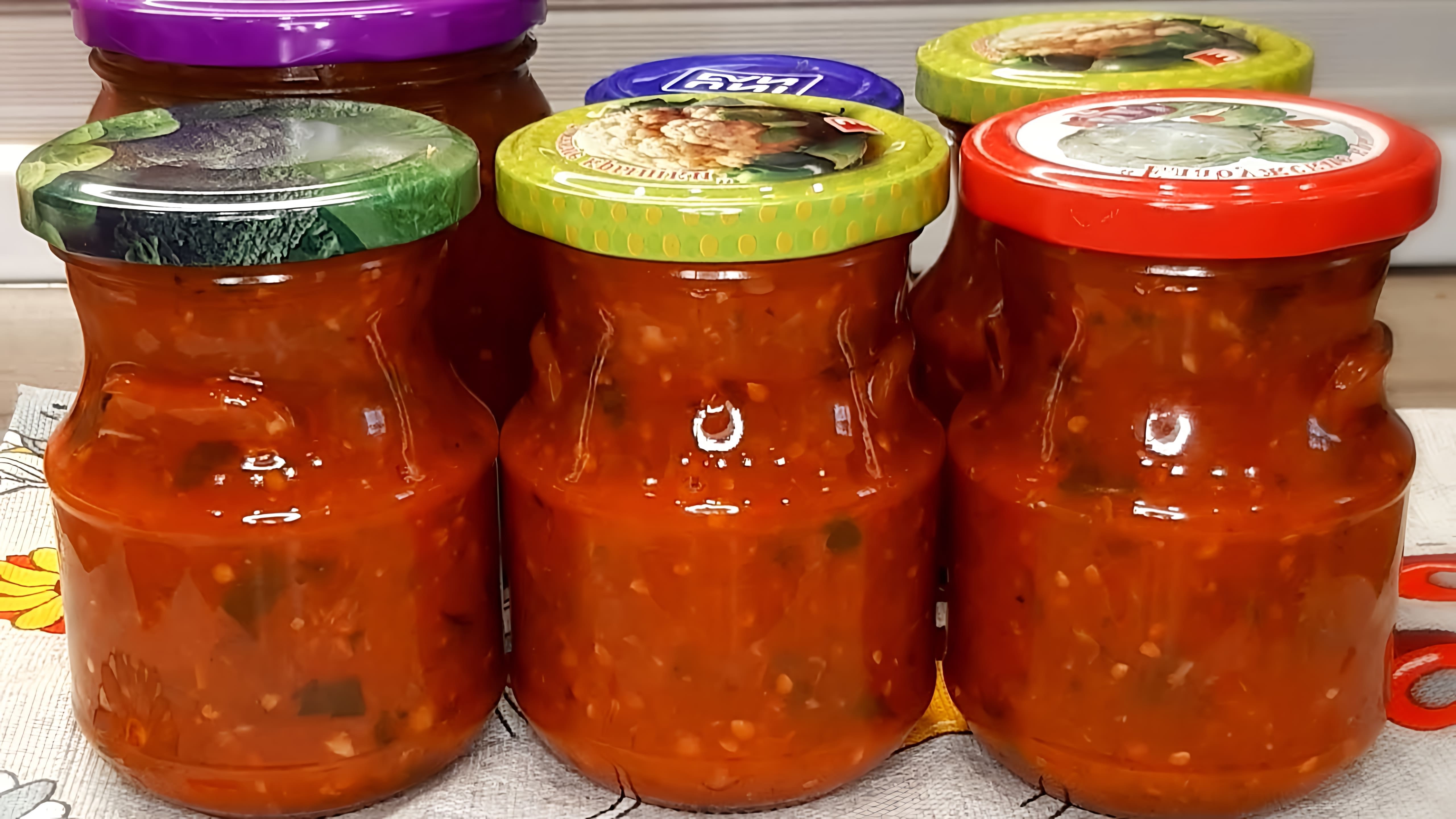 помидоры #консервация #томатныйсоус Для приготовления ПРЯНОГО, ОСТРЕНЬКОГО, ТОМАТНОГО, ГУСТОГО СОУСА... 