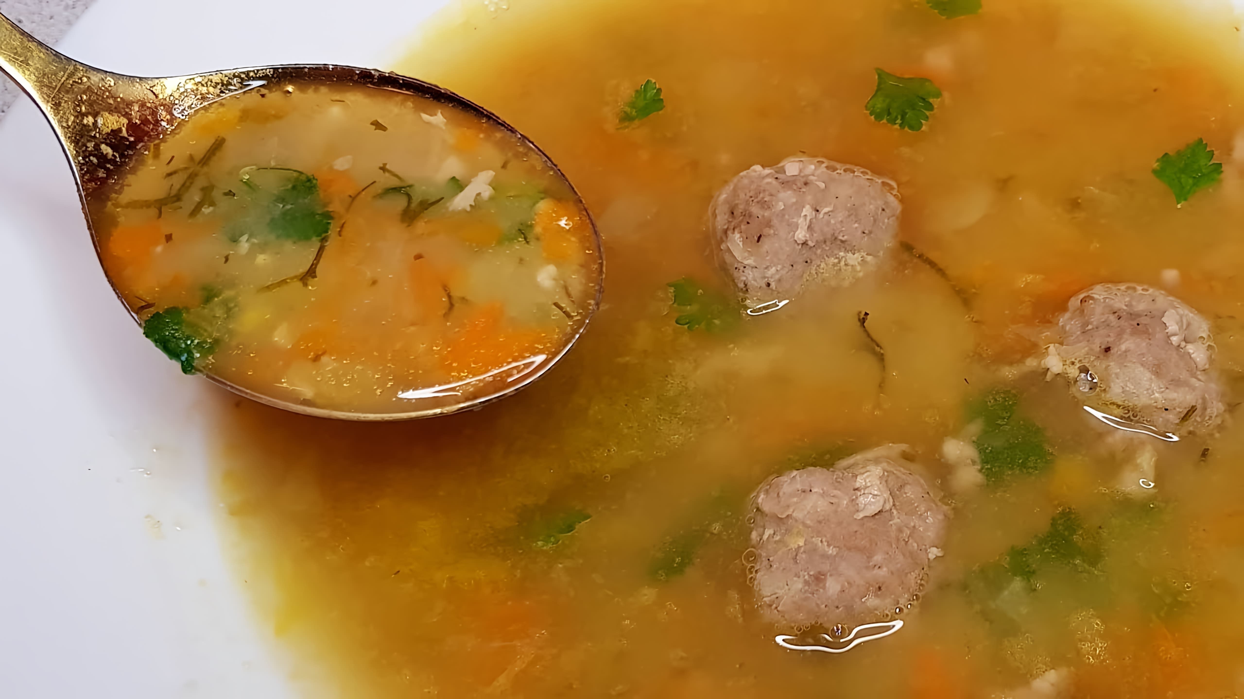 В этом видео рассказывается о приготовлении горохового супа с фрикадельками