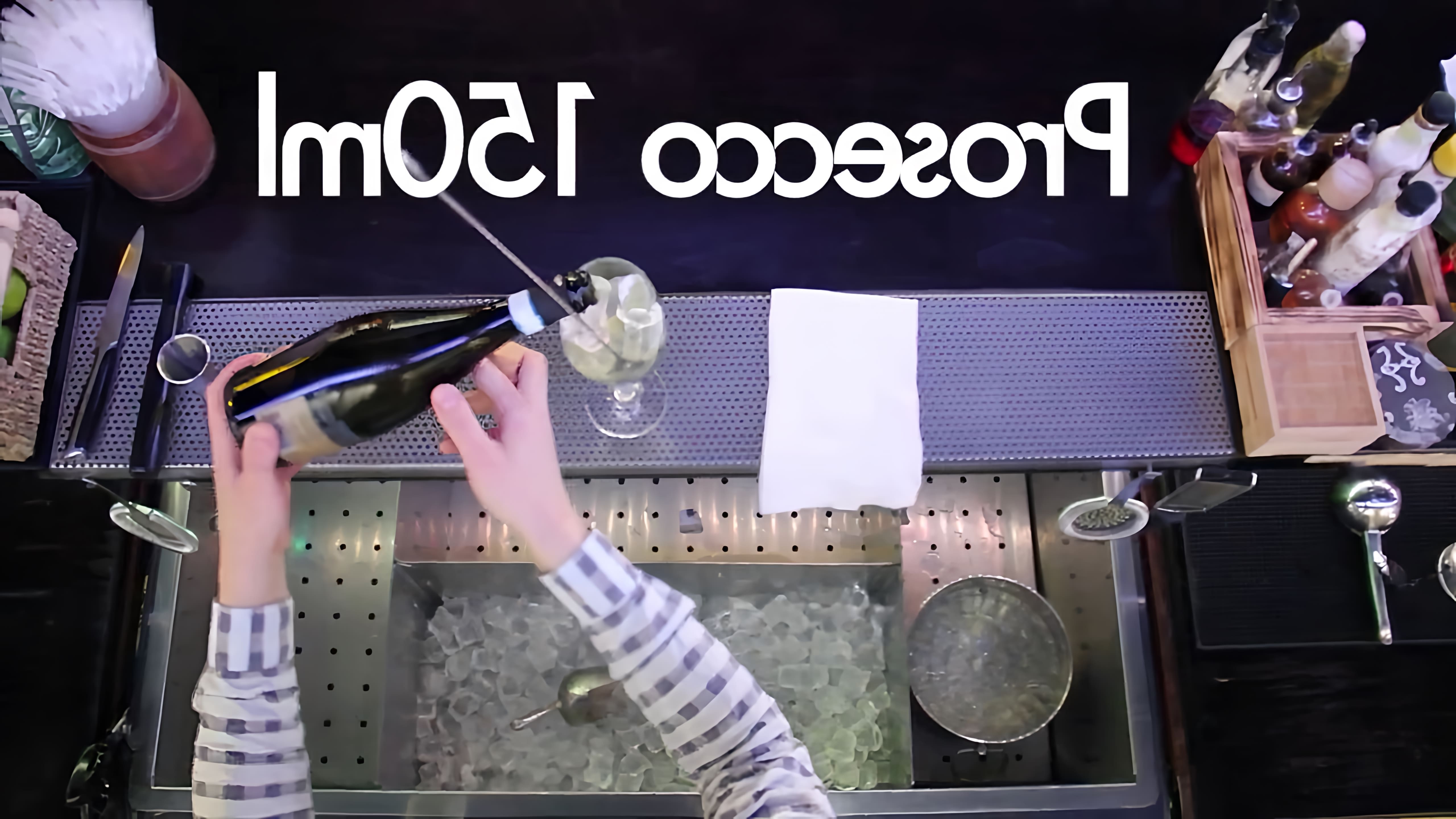 В этом видео-ролике мы увидим процесс приготовления коктейля "Хуго"