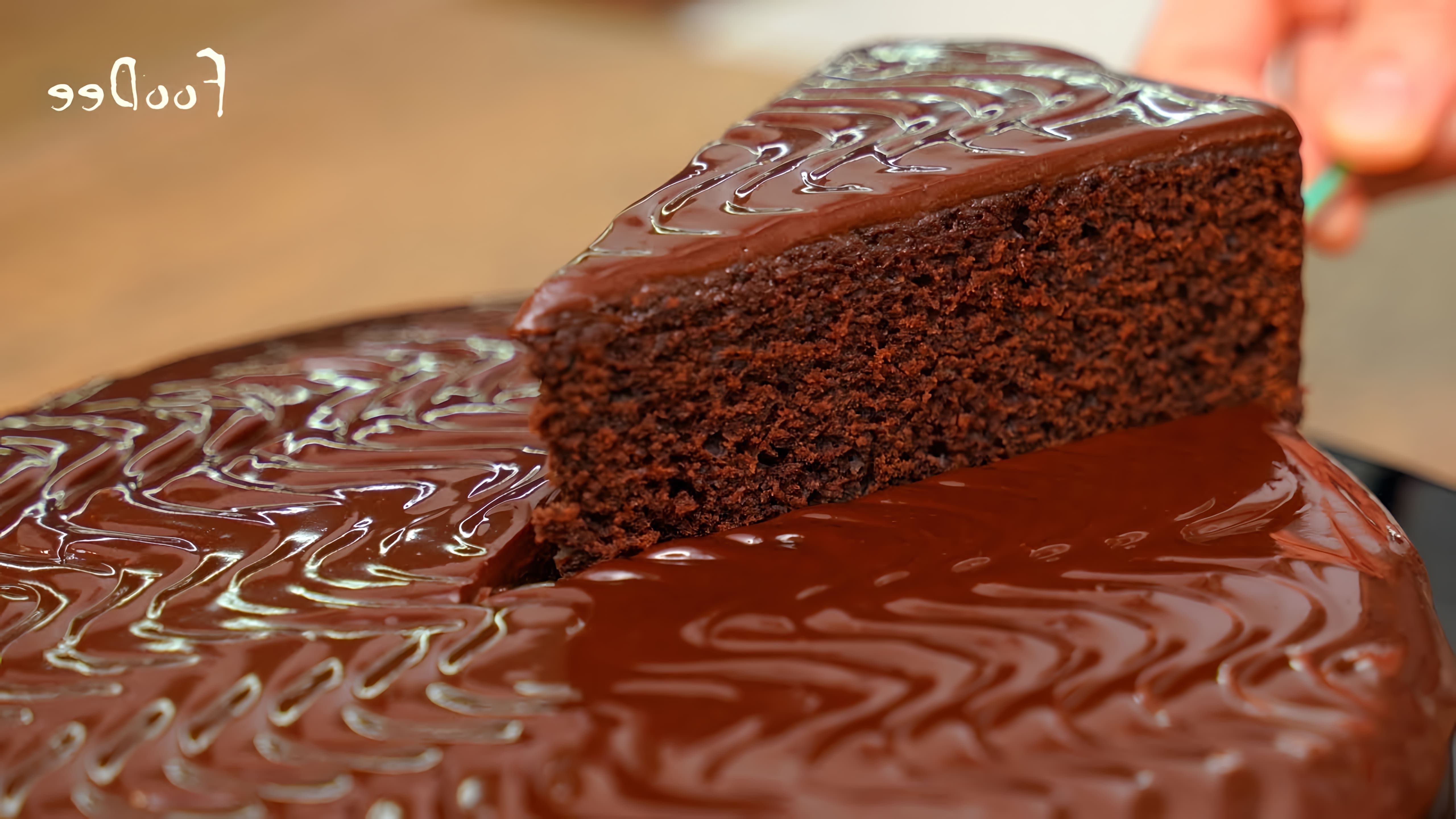 В этом видео демонстрируется простой и быстрый рецепт шоколадного торта