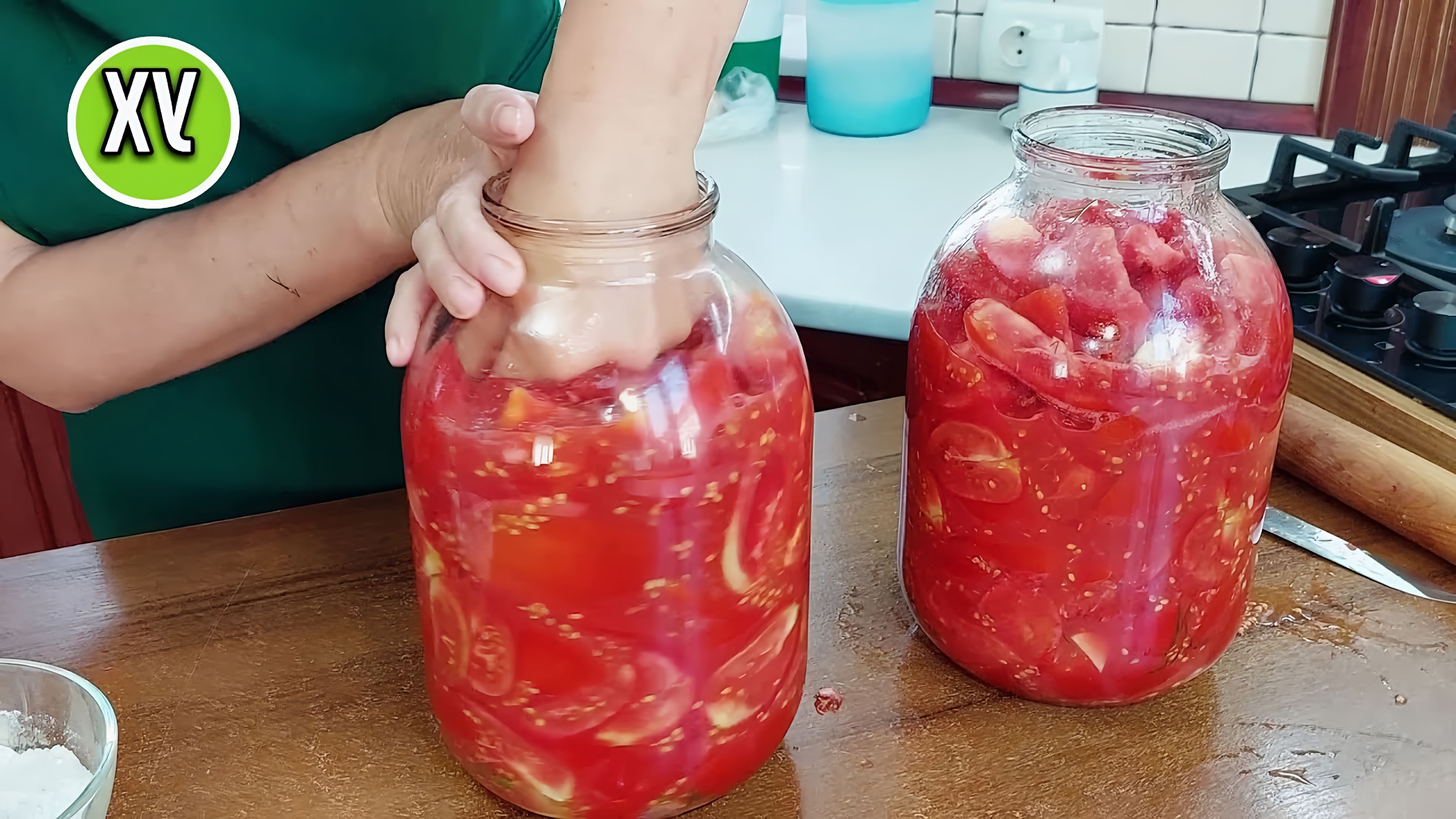 Видео демонстрирует старый рецепт консервирования помидоров на зиму путем укладки их в бутылки