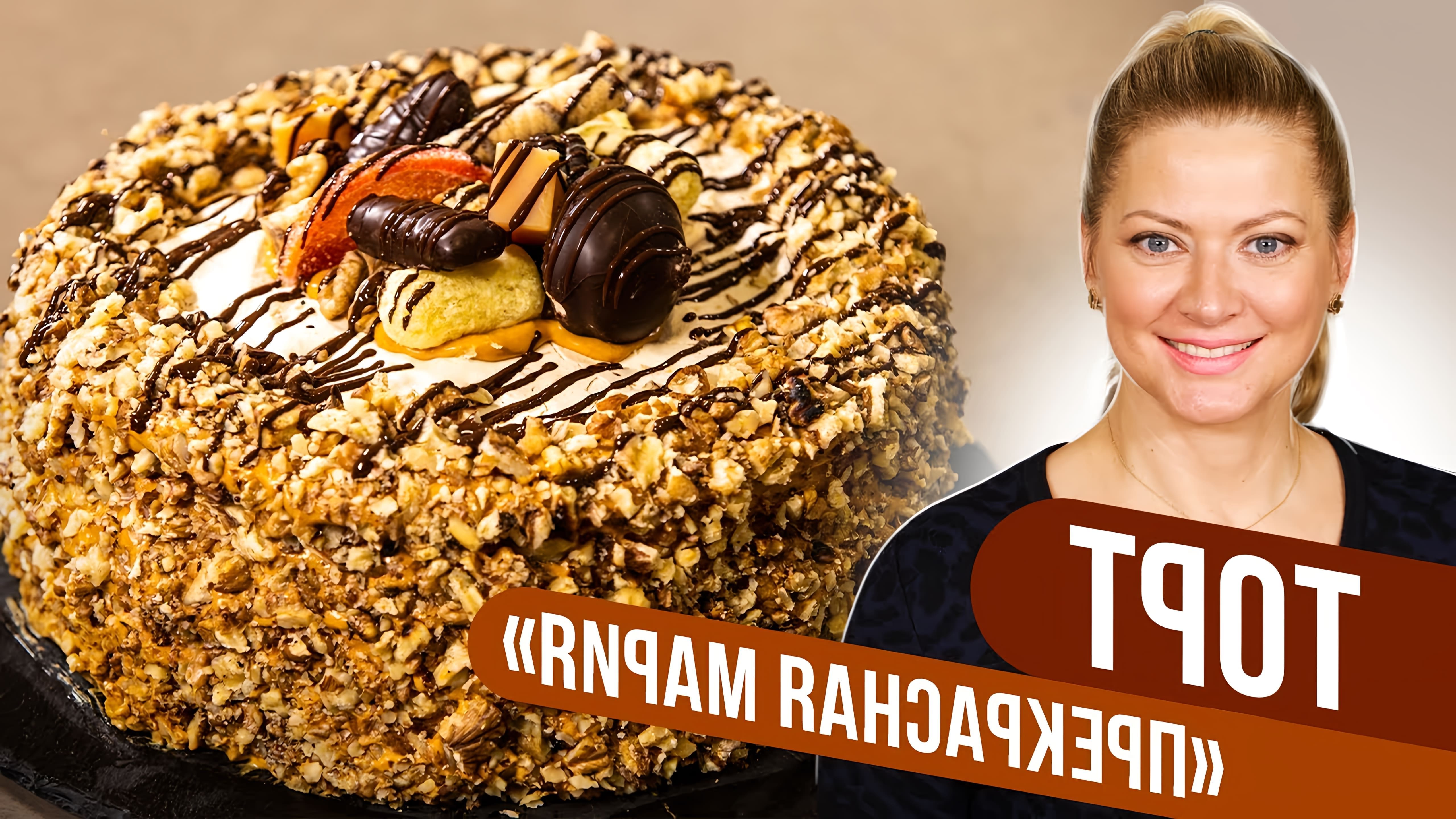 Всем привет, мои хорошие! Вы на канале Татьяна Литвинова, и сегодня вы узнаете, как приготовить роскошный торт... 