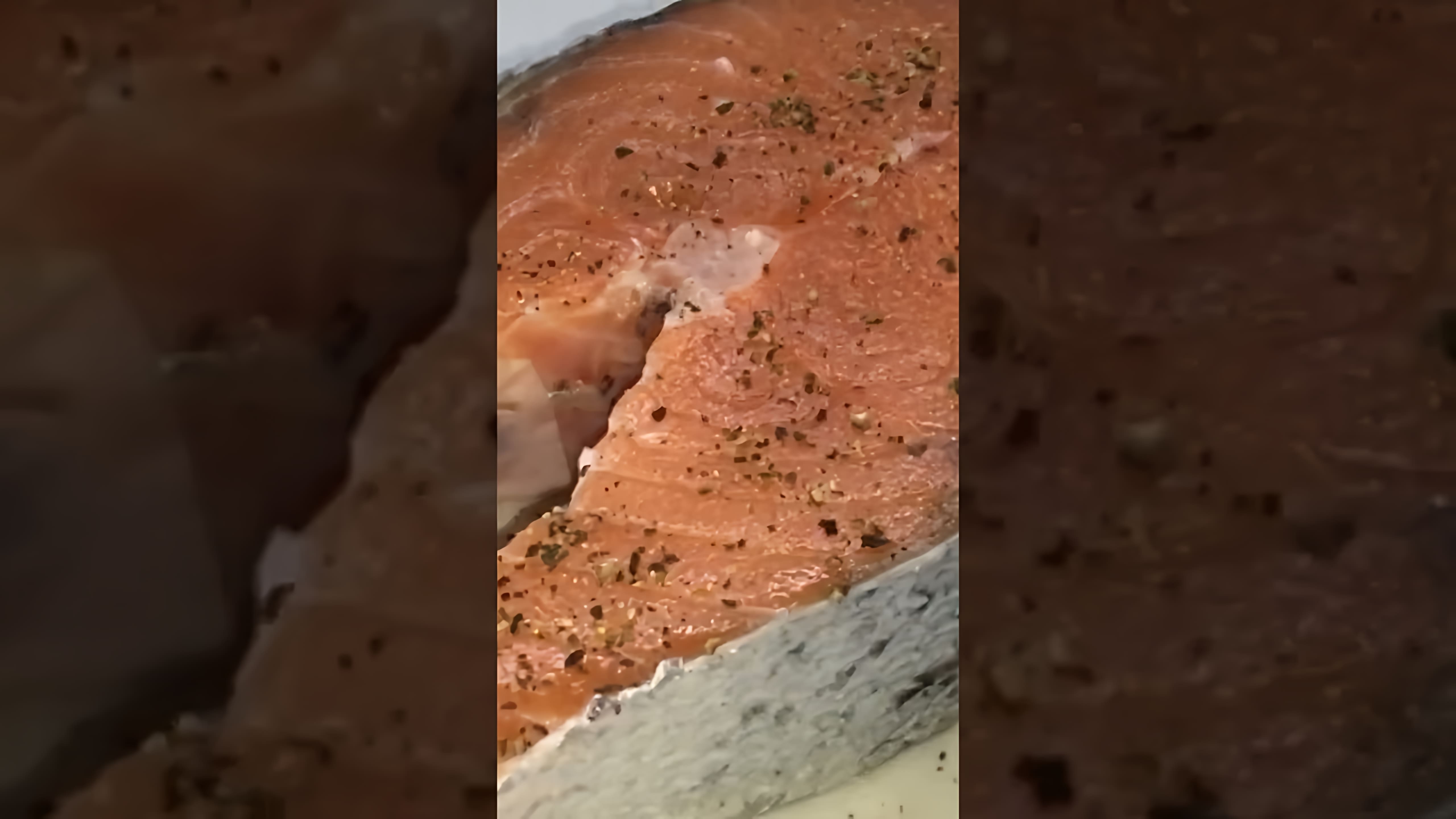 В этом видео демонстрируется процесс приготовления лосося сувит, который можно приготовить как в ресторане