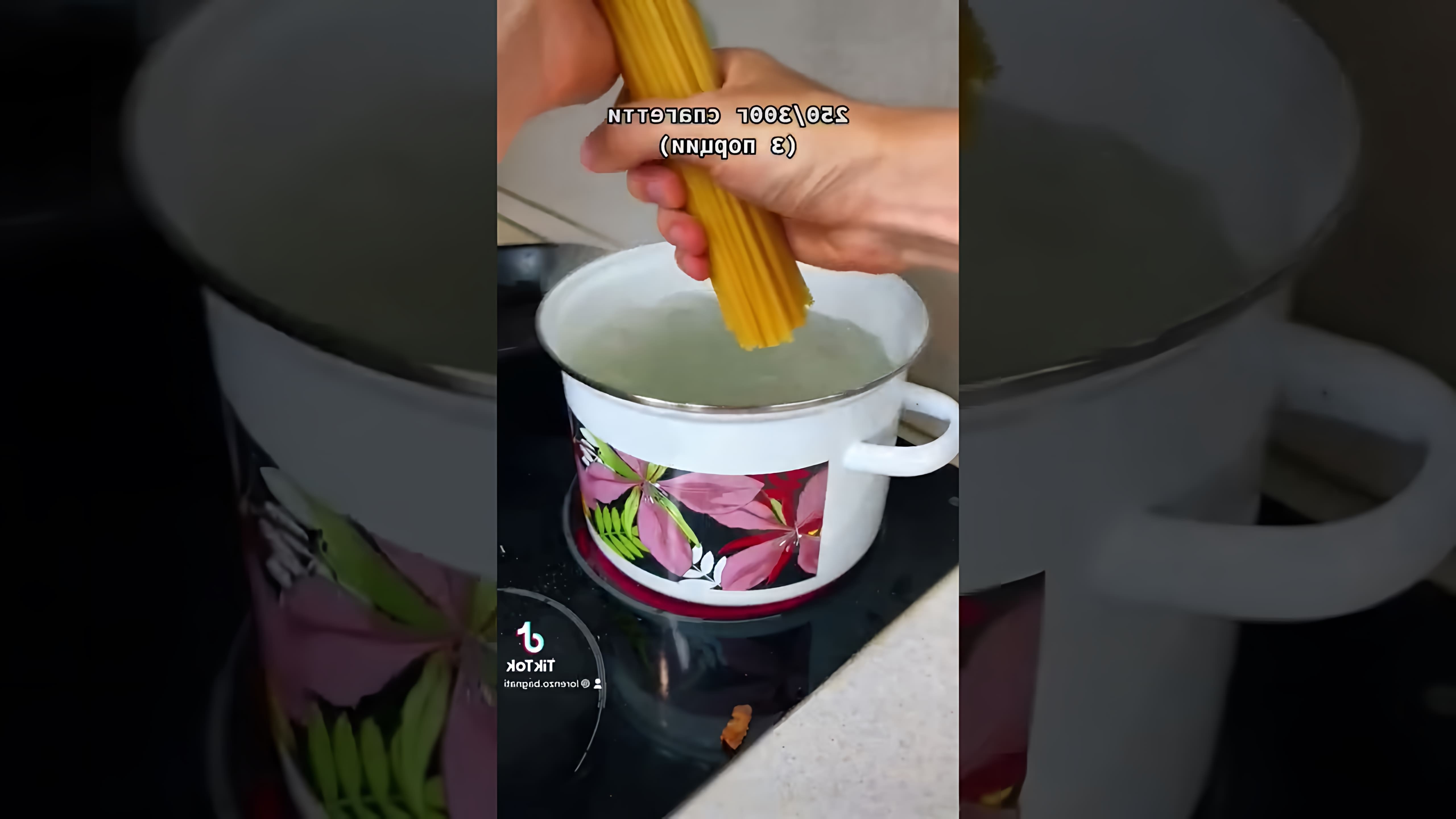 Видео рецепт итальянской карбонары