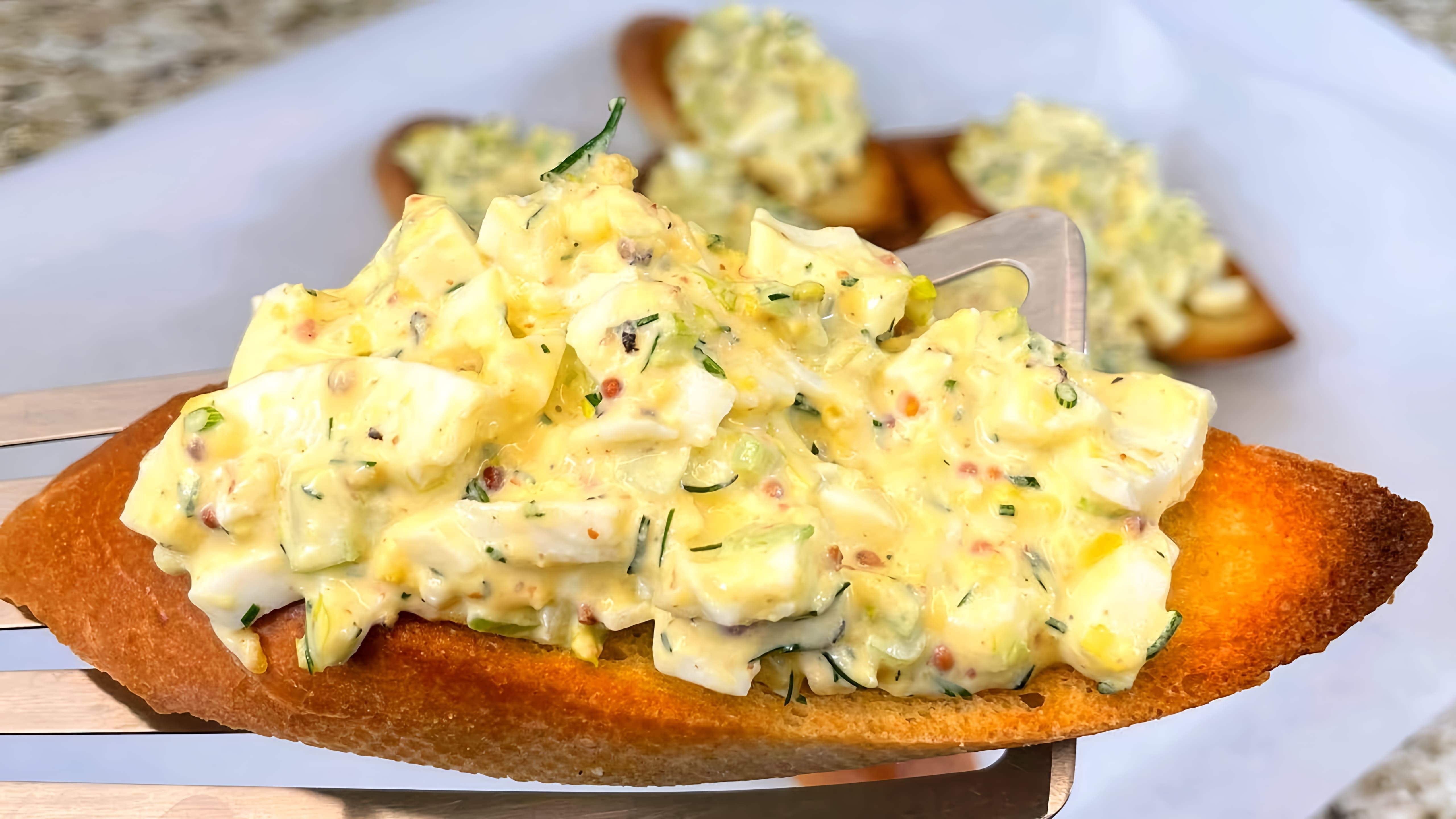 В этом видео демонстрируется рецепт быстрого и вкусного салата из яиц, который можно приготовить всего за 15 минут