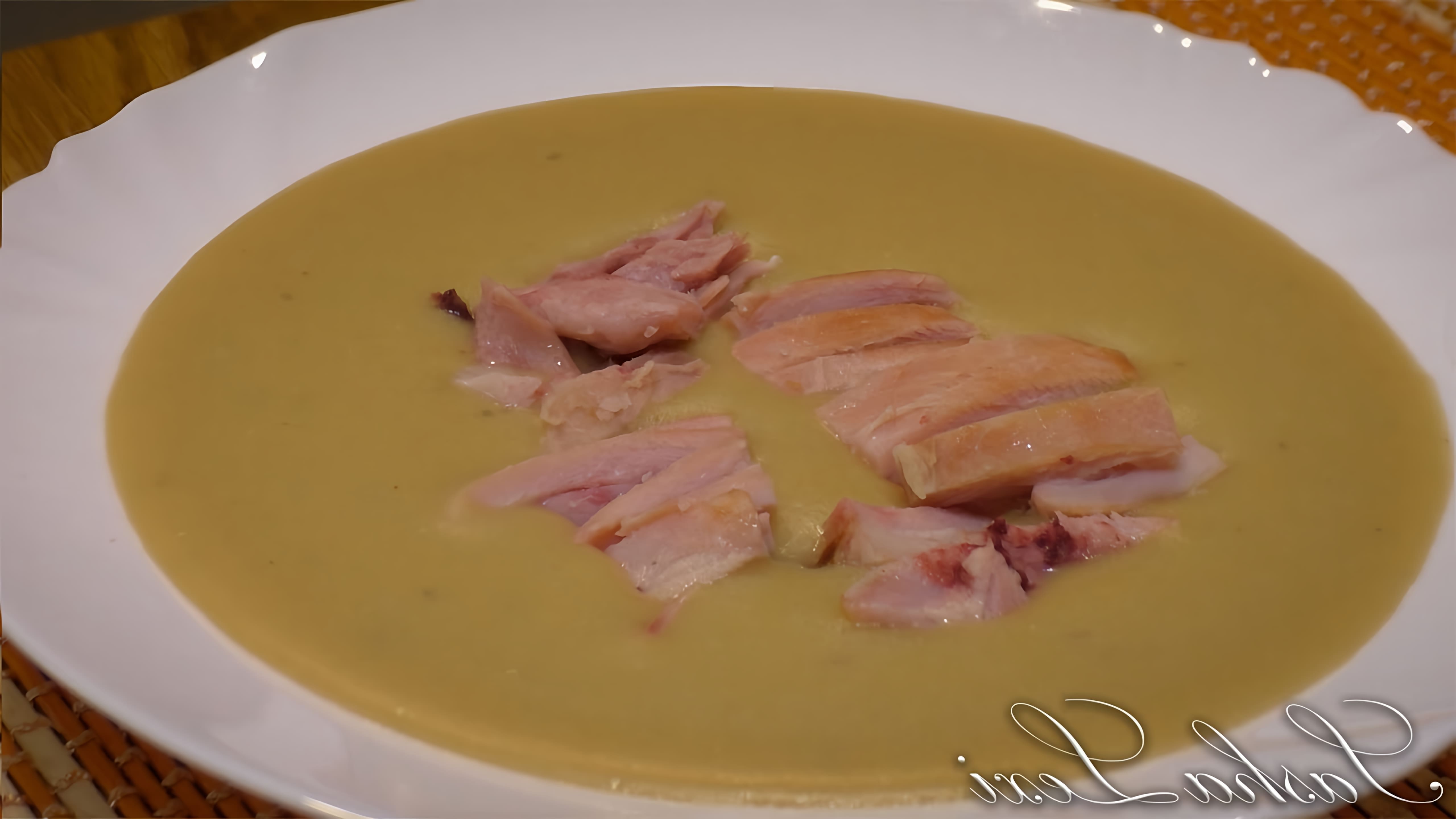 В этом видео демонстрируется процесс приготовления горохового супа-пюре с копченостями
