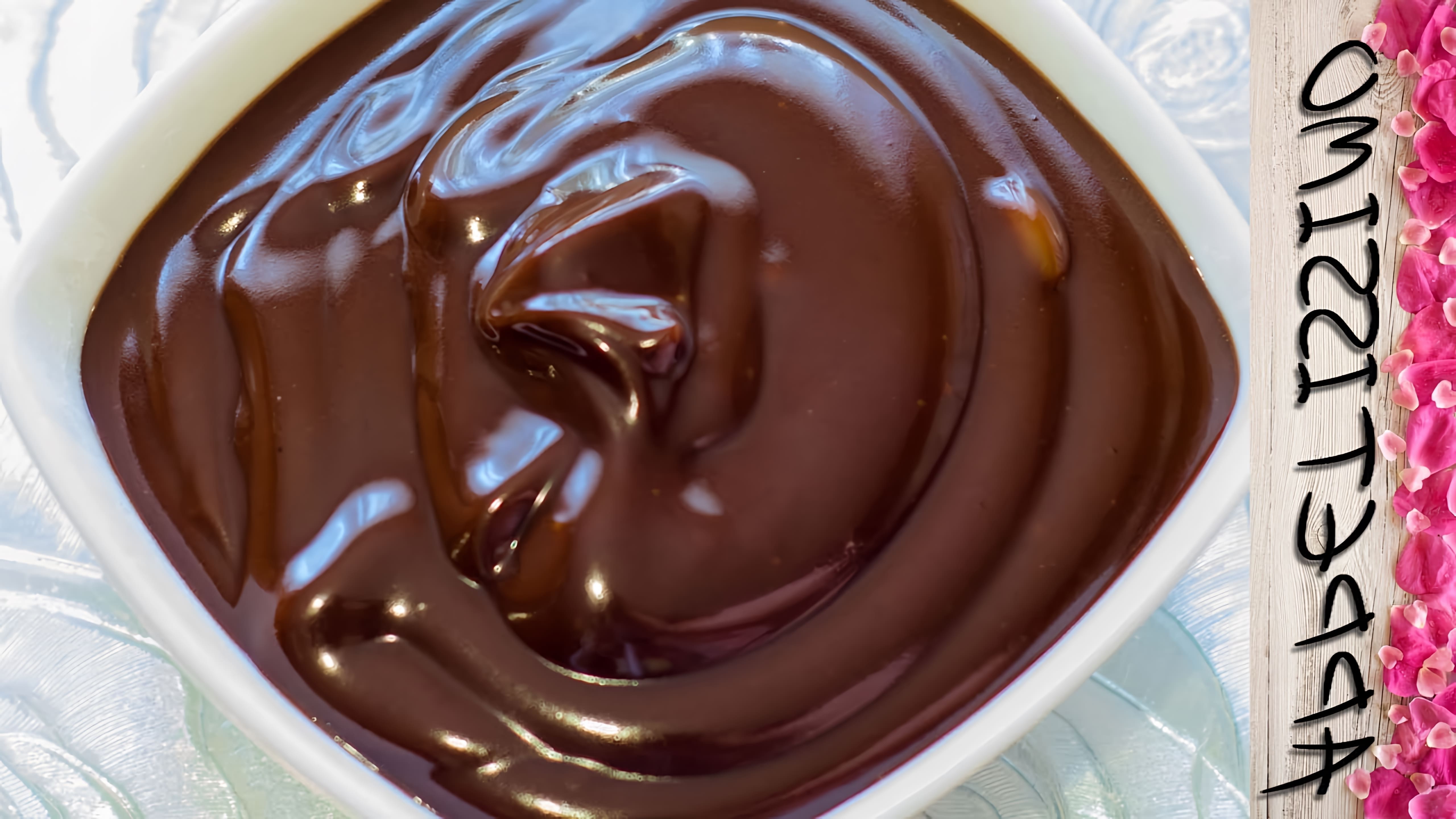 Видео как приготовить блестящий шоколадный глазурь, используя всего 5 простых ингредиентов - какао-порошок, сахарная пудра, вода и растительное масло
