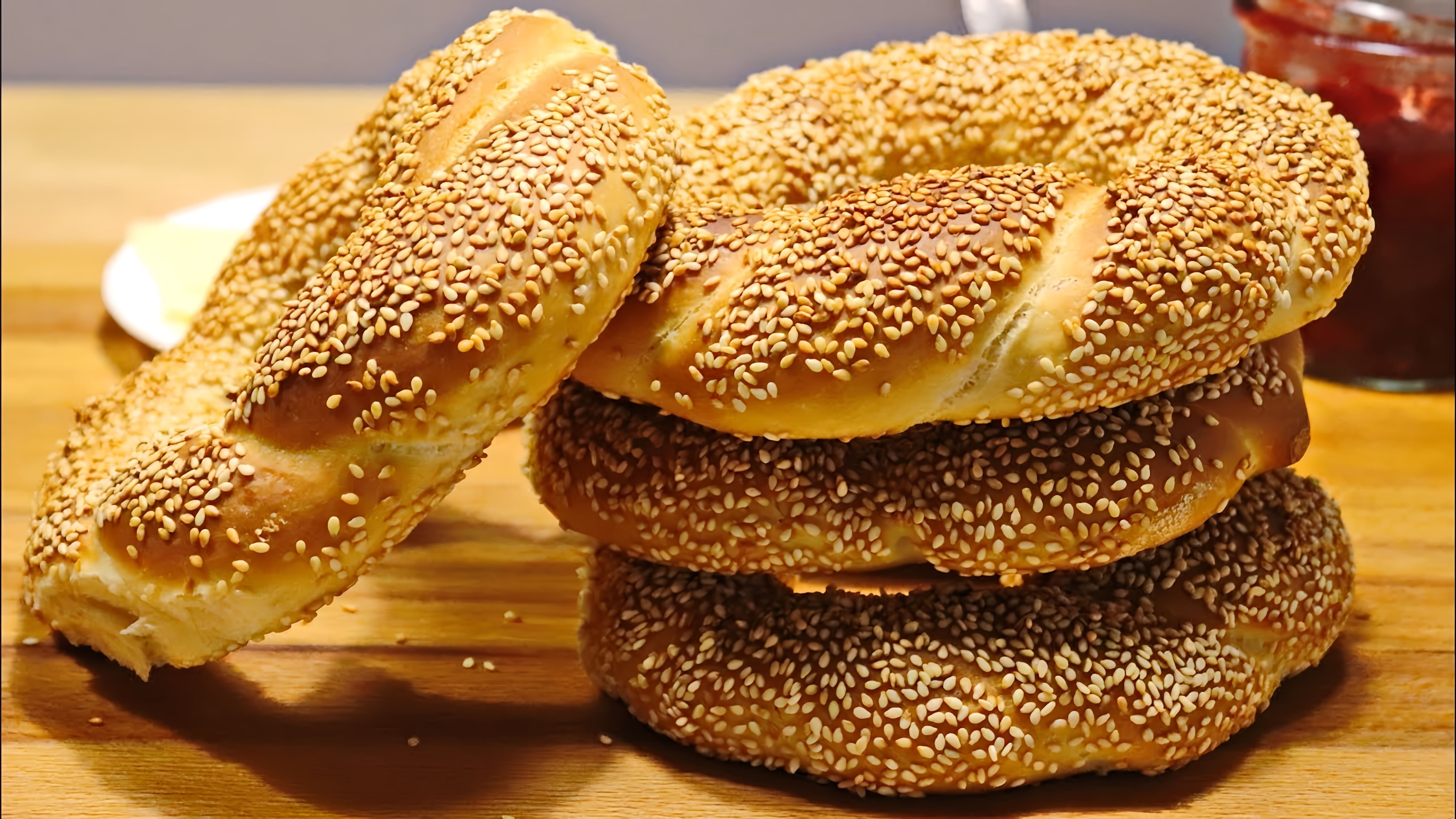 В этом видео-ролике рассказывается о том, как приготовить вкусные и ароматные турецкие бублики или булочки SIMIT на завтрак