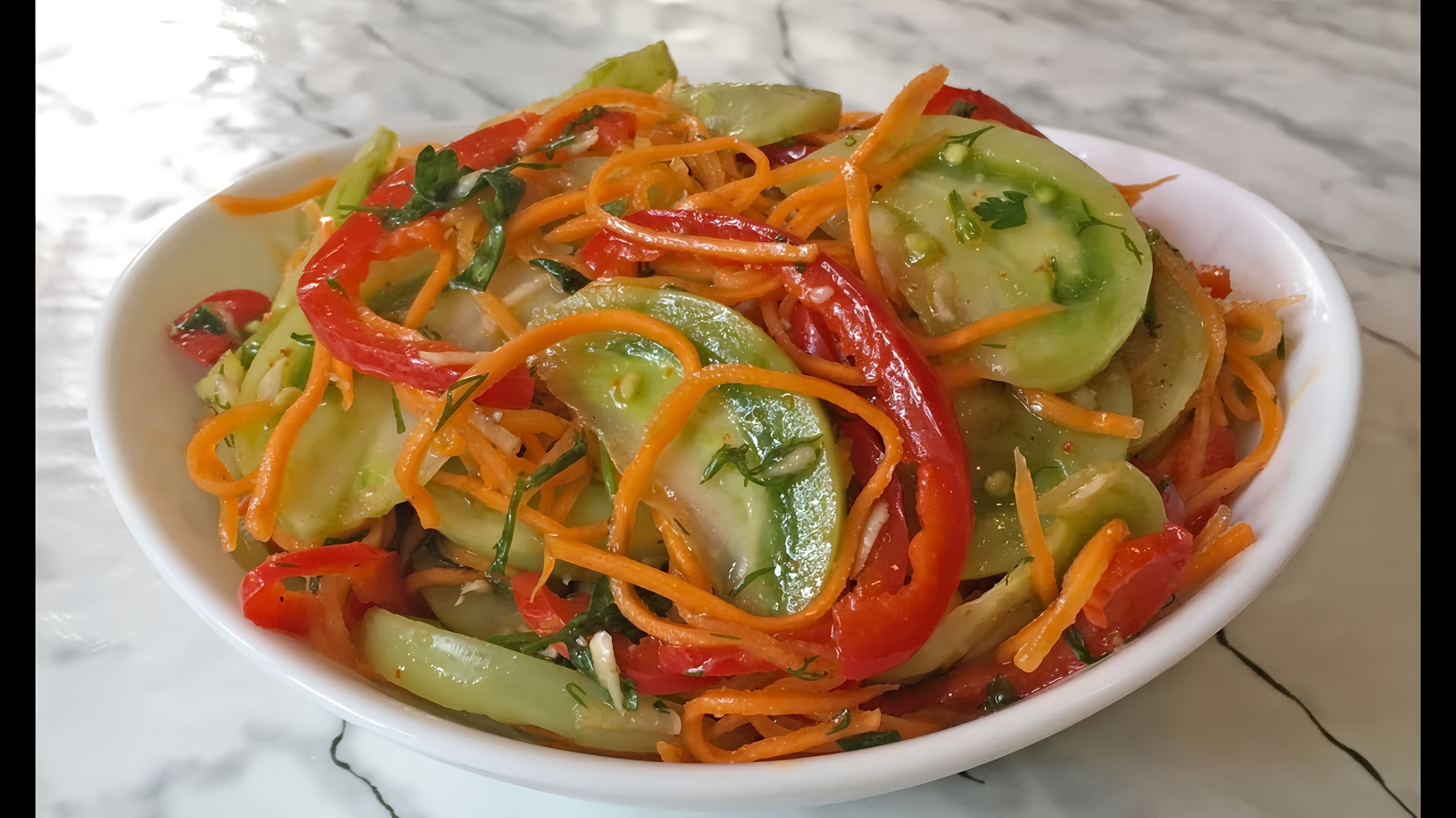 В этом видео-ролике будет представлен рецепт приготовления салата из зеленых помидоров по-корейски