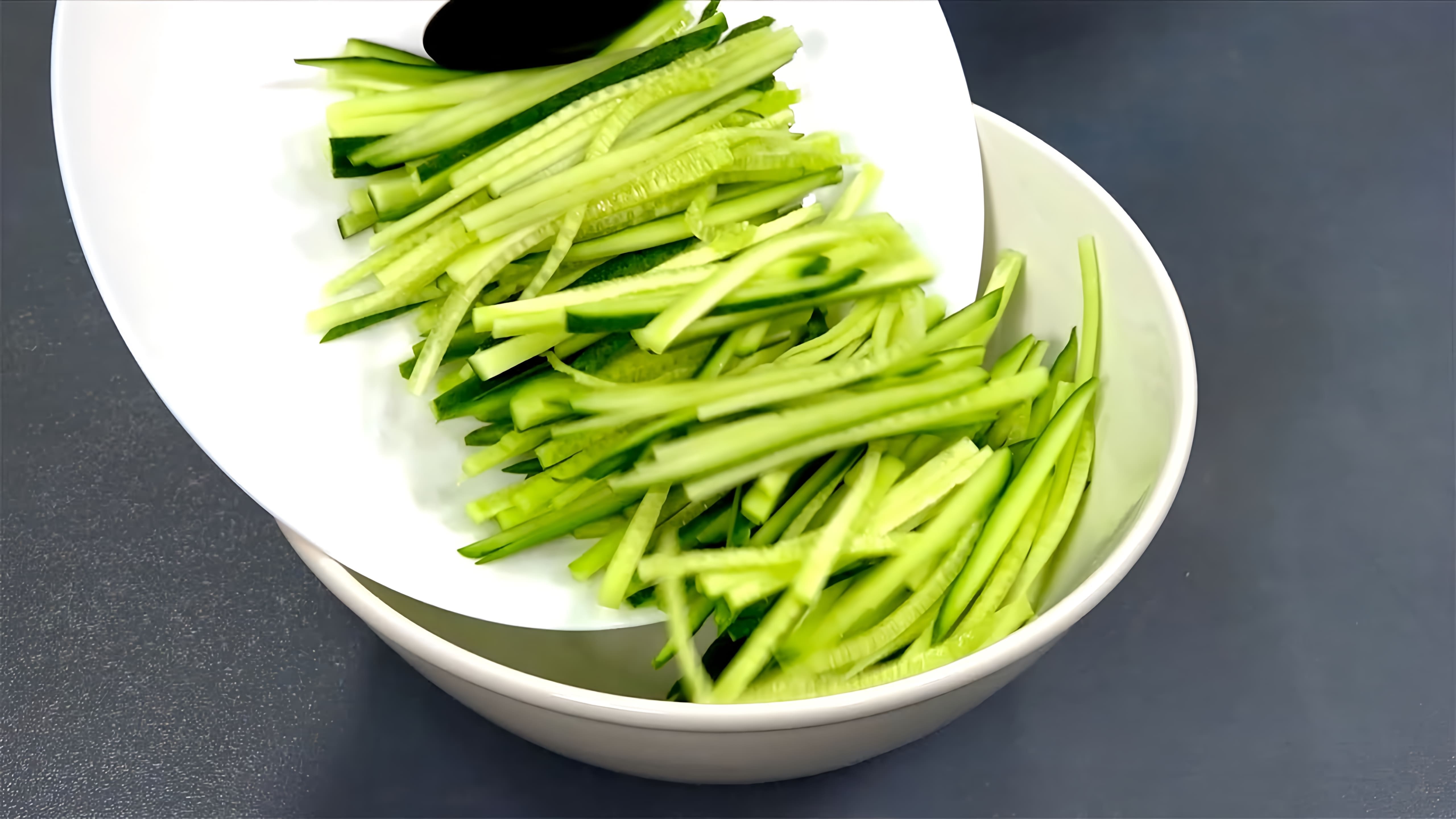 В этом видео демонстрируется рецепт приготовления салата с огурцами на каждый день