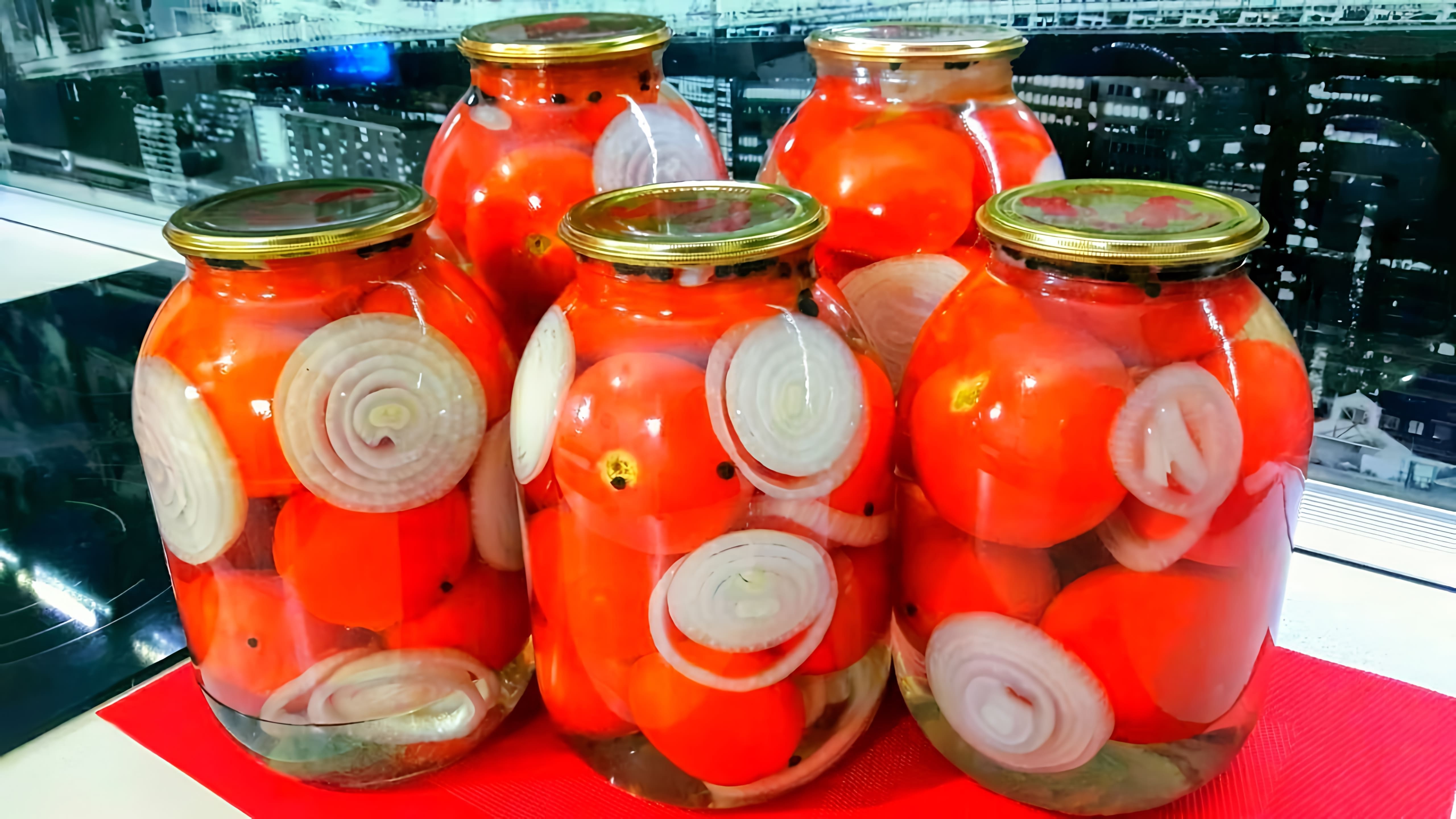 Видео посвящено консервированию помидоров на зиму
