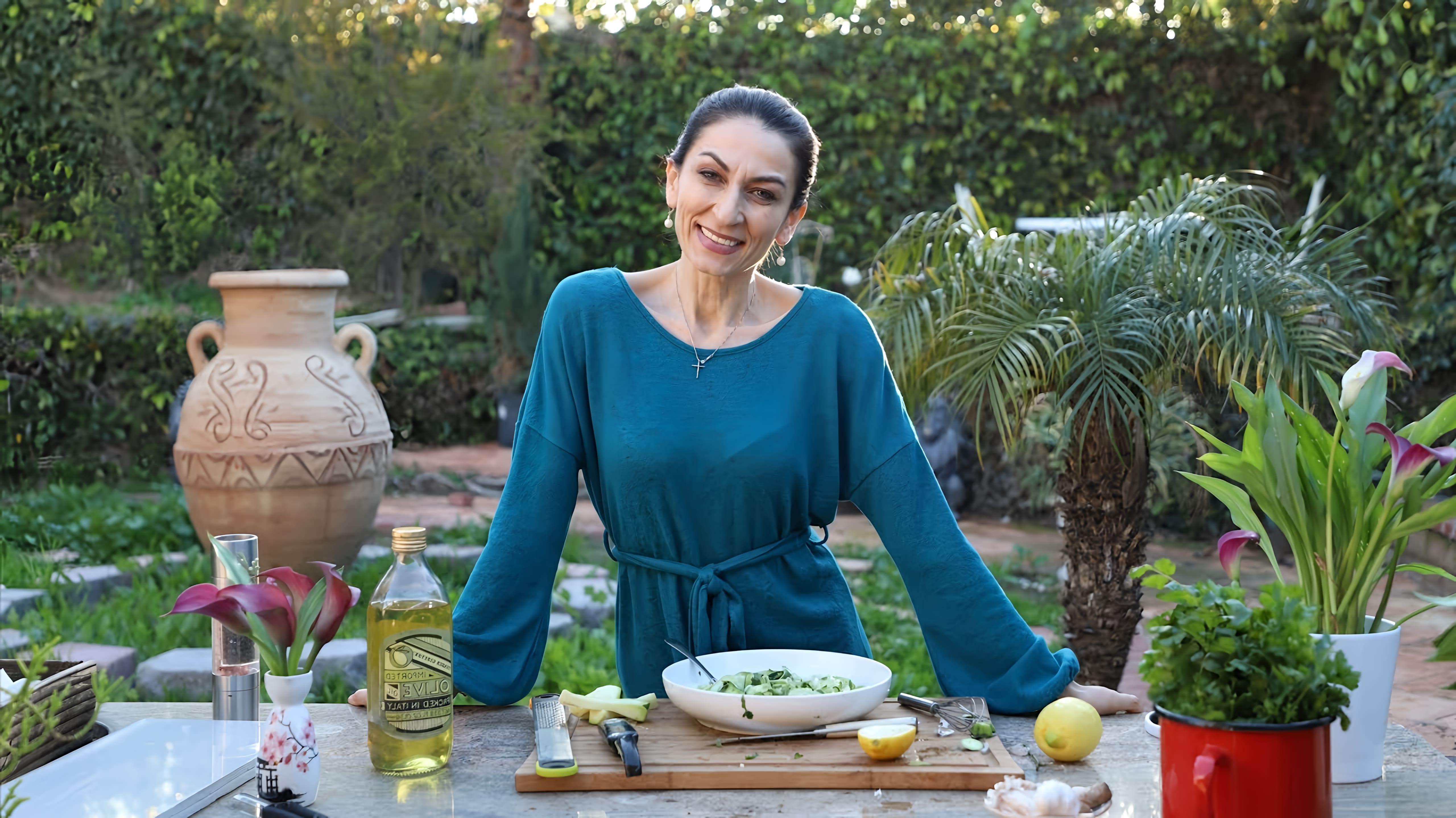 В этом видео Эгине, ведущая кулинарного шоу, делится рецептом салата из цукини