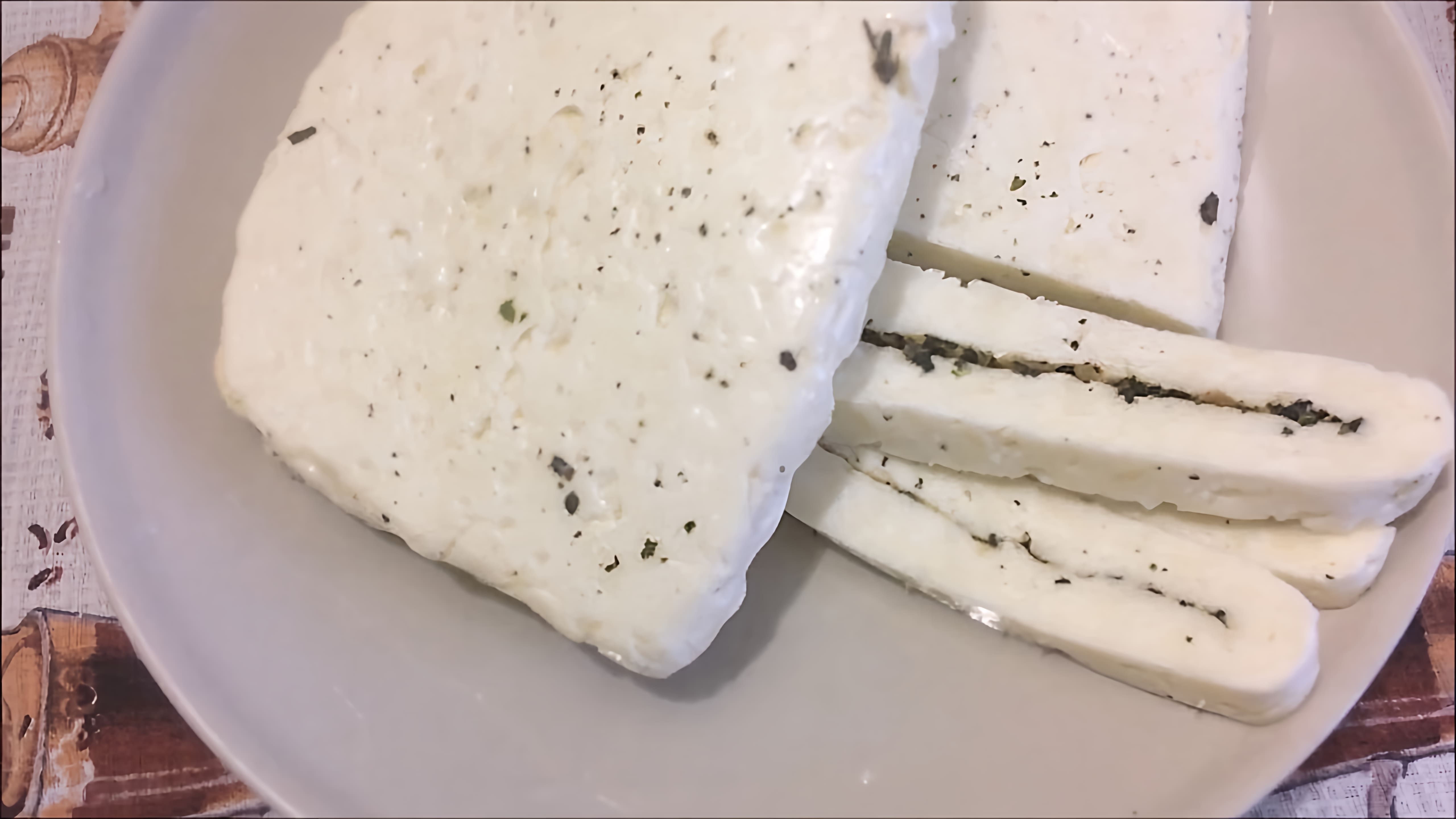 В этом видео рассказывается о том, как приготовить сыр Халуми в домашних условиях
