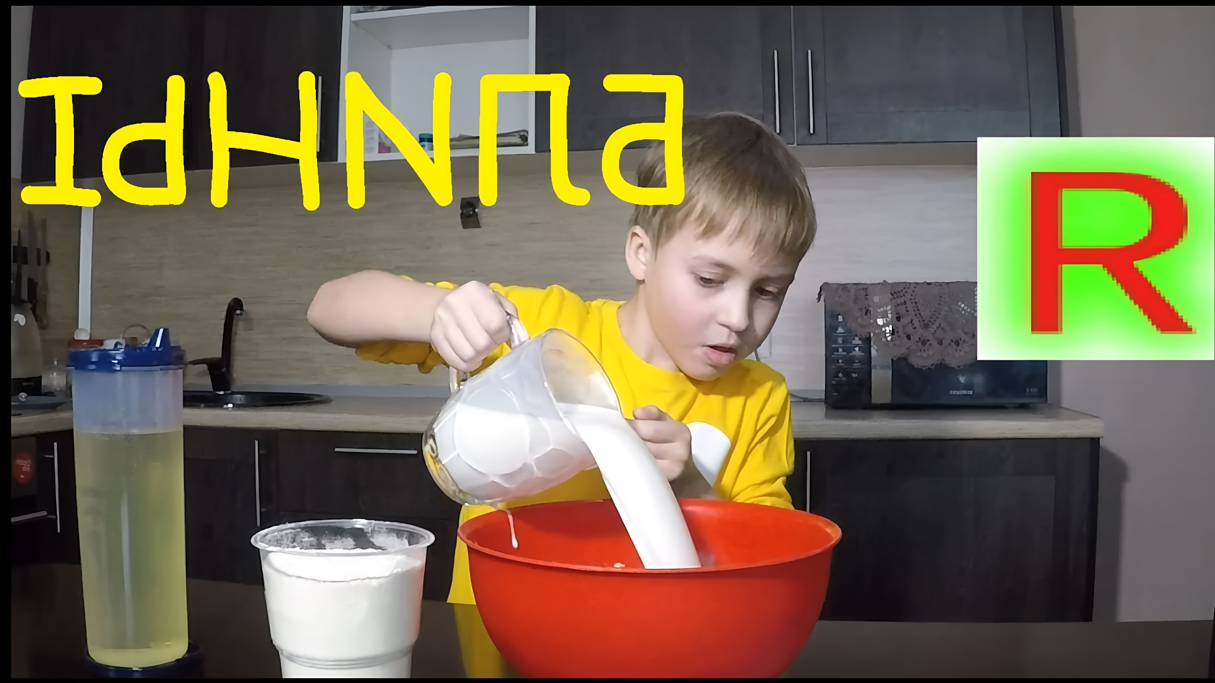 В этом видео демонстрируется процесс приготовления блинов на молоке