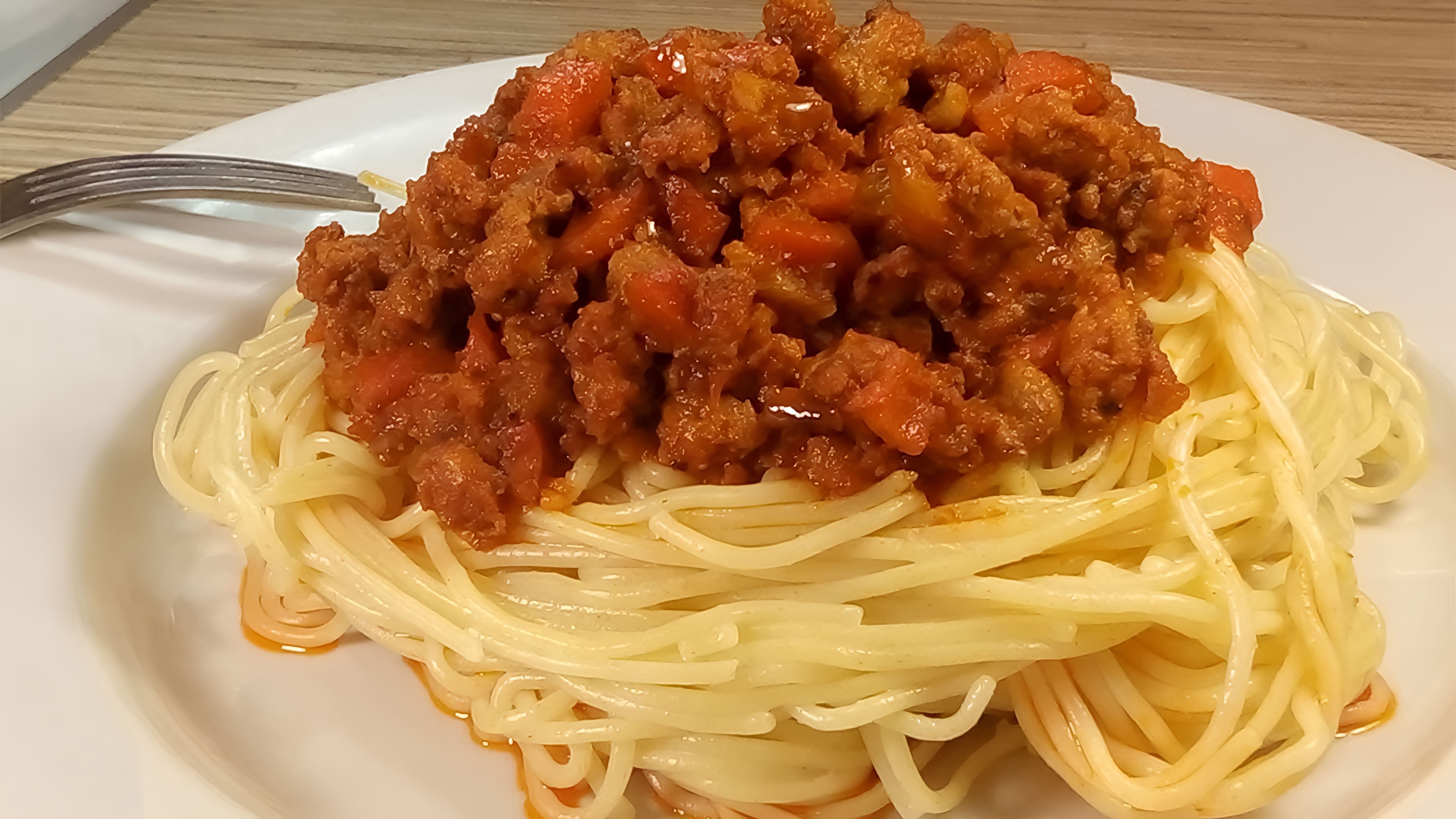 В этом видео демонстрируется рецепт приготовления спагетти с фаршем и томатной пастой
