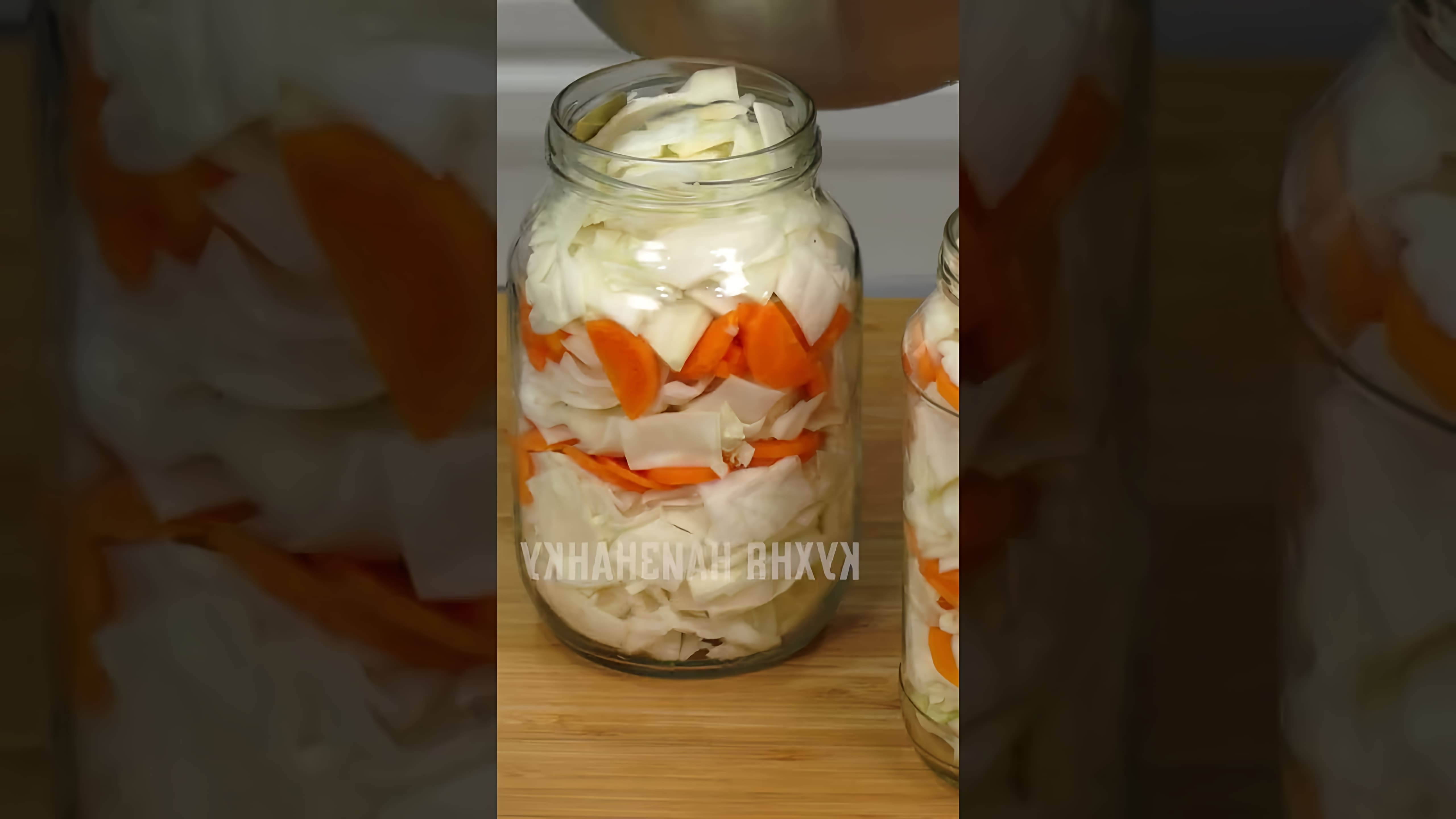 В этом видео демонстрируется быстрый и простой способ приготовления маринованной капусты