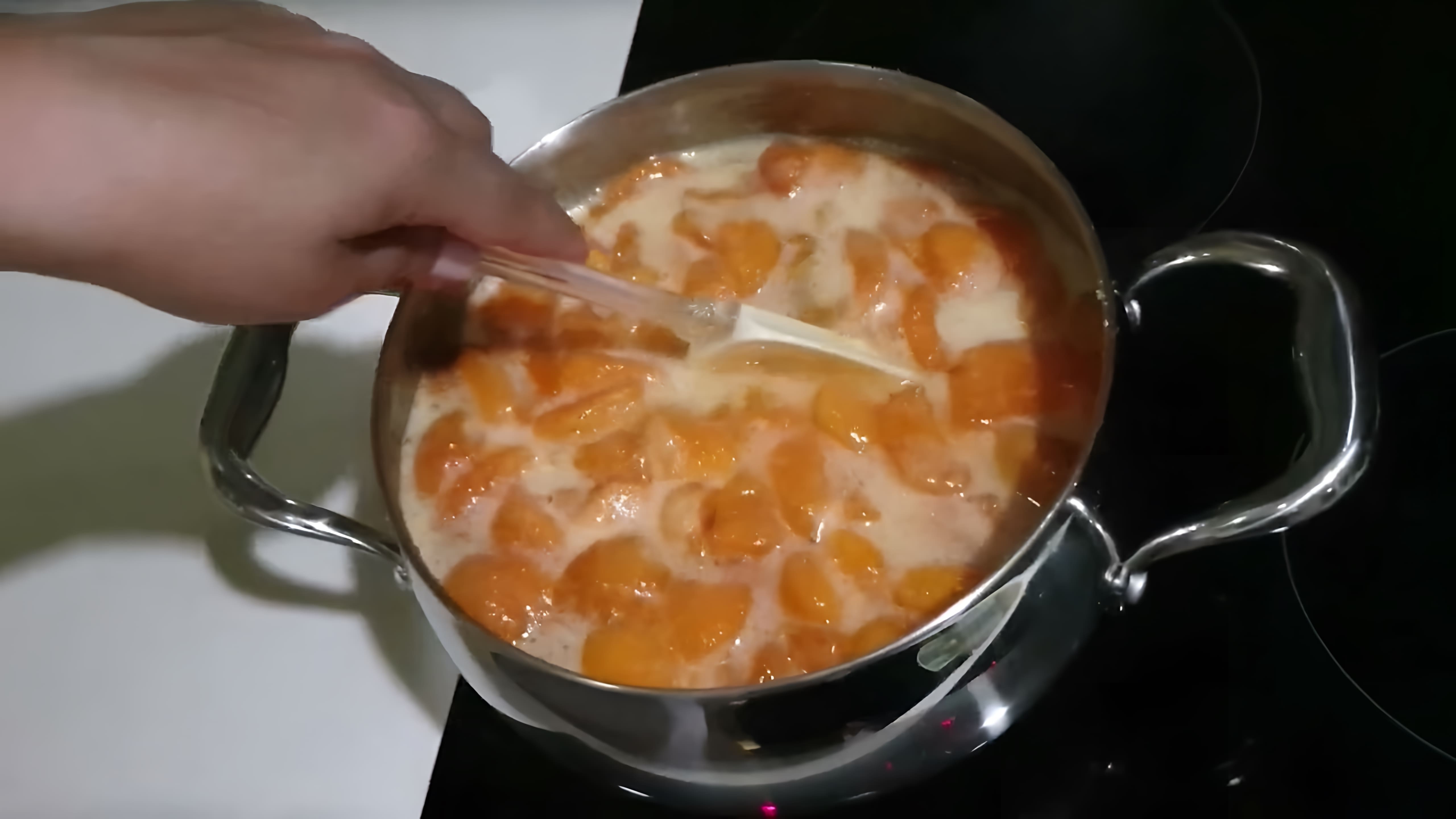 В этом видео демонстрируется процесс приготовления варенья из урюка без добавления воды
