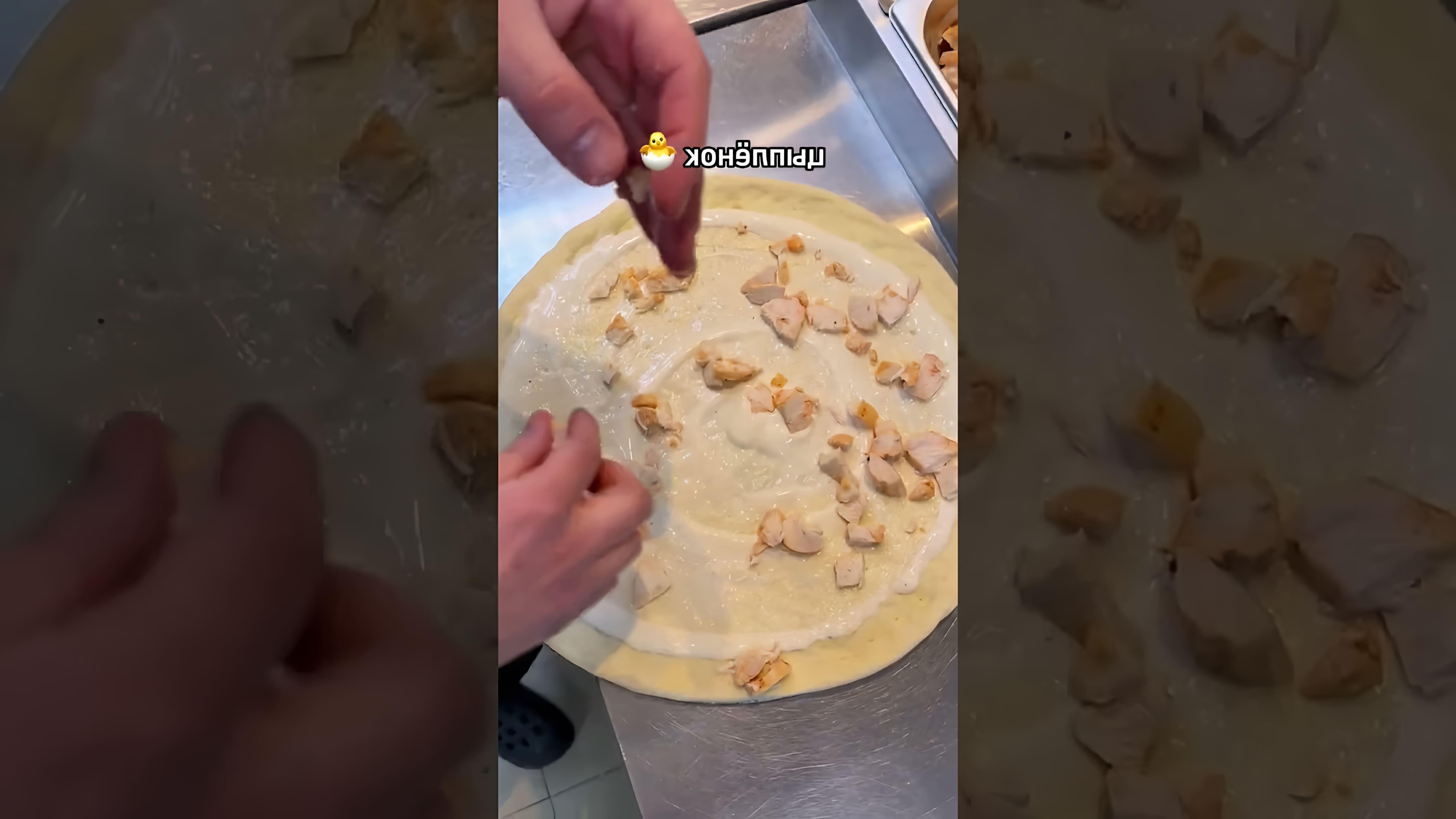 В этом видео-ролике мы увидим, как готовят Гавайскую пиццу