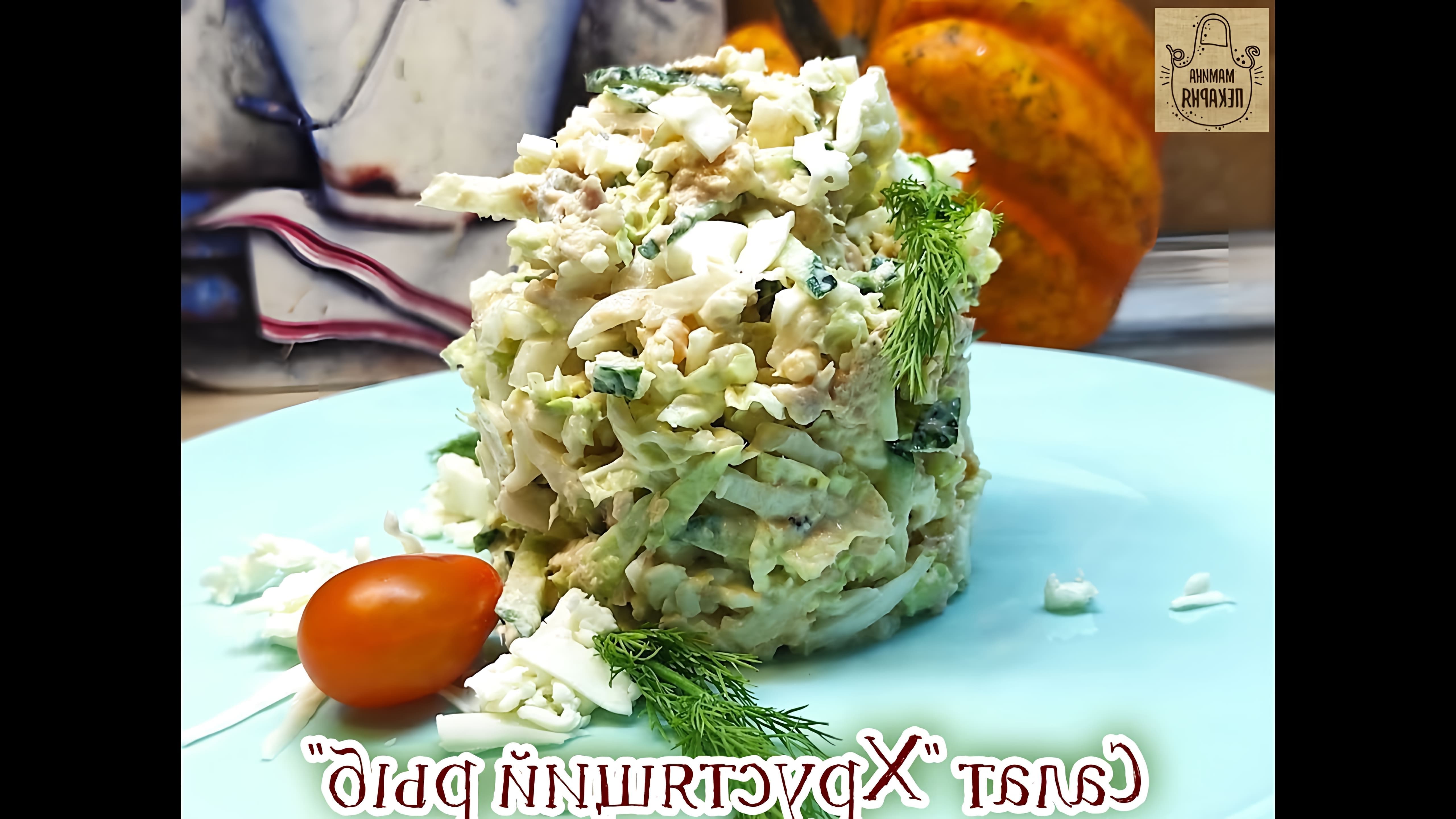 Салат с рыбной консервой и пекинской капустой 