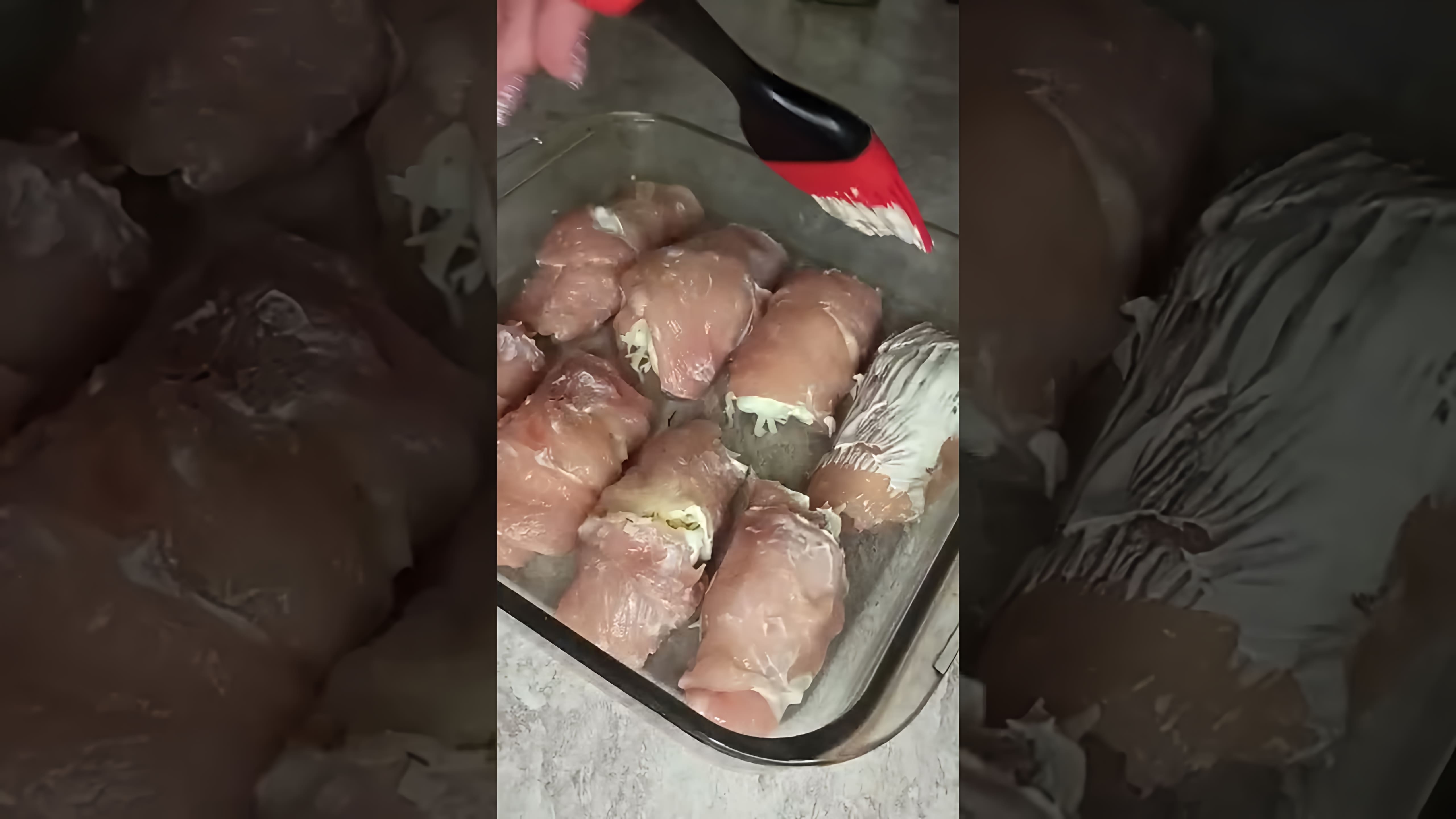 Видео описывает, как приготовить рулеты из курицы, начиненные сыром