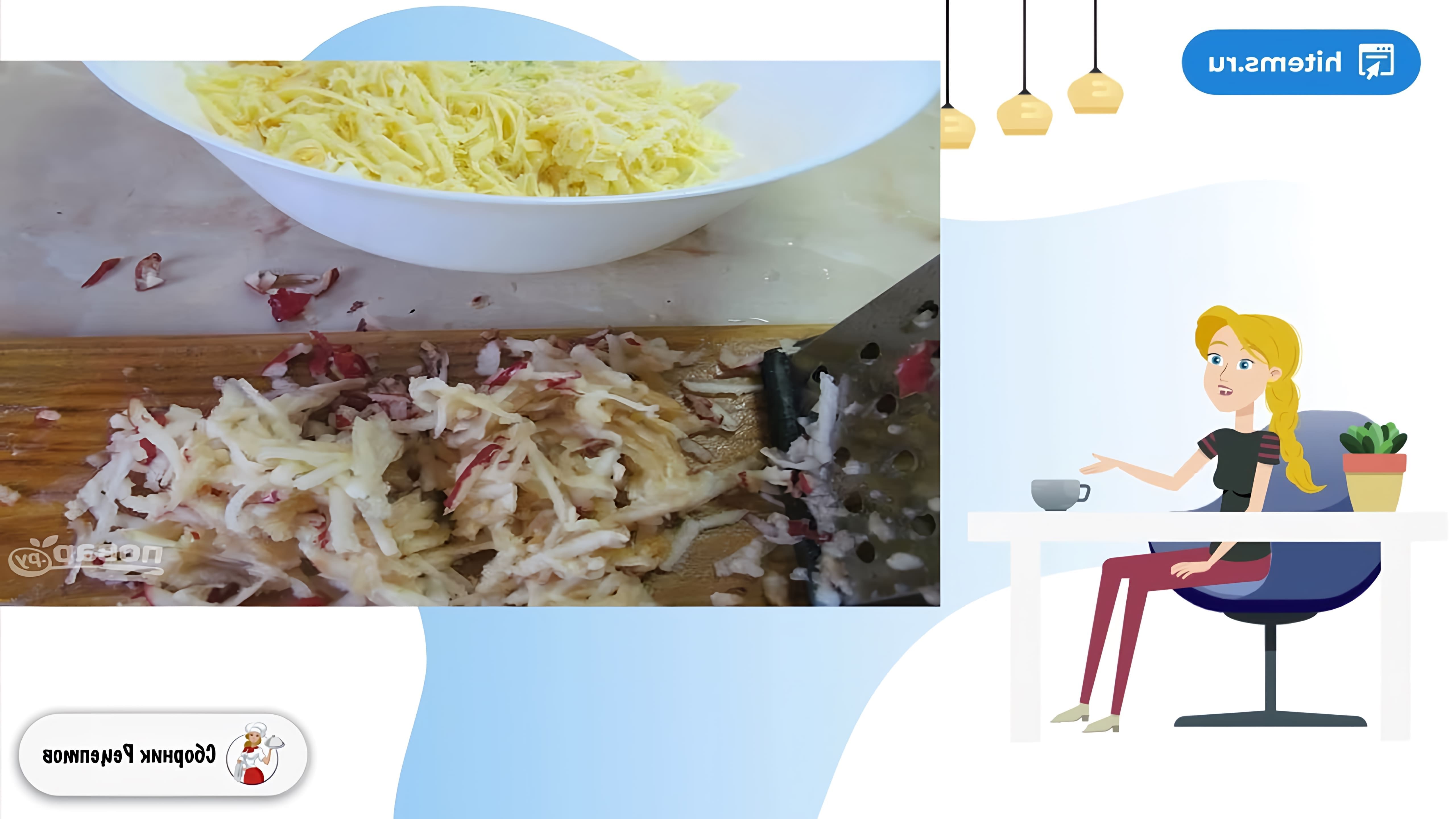 В этом видео демонстрируется рецепт приготовления салата "Воздушный"