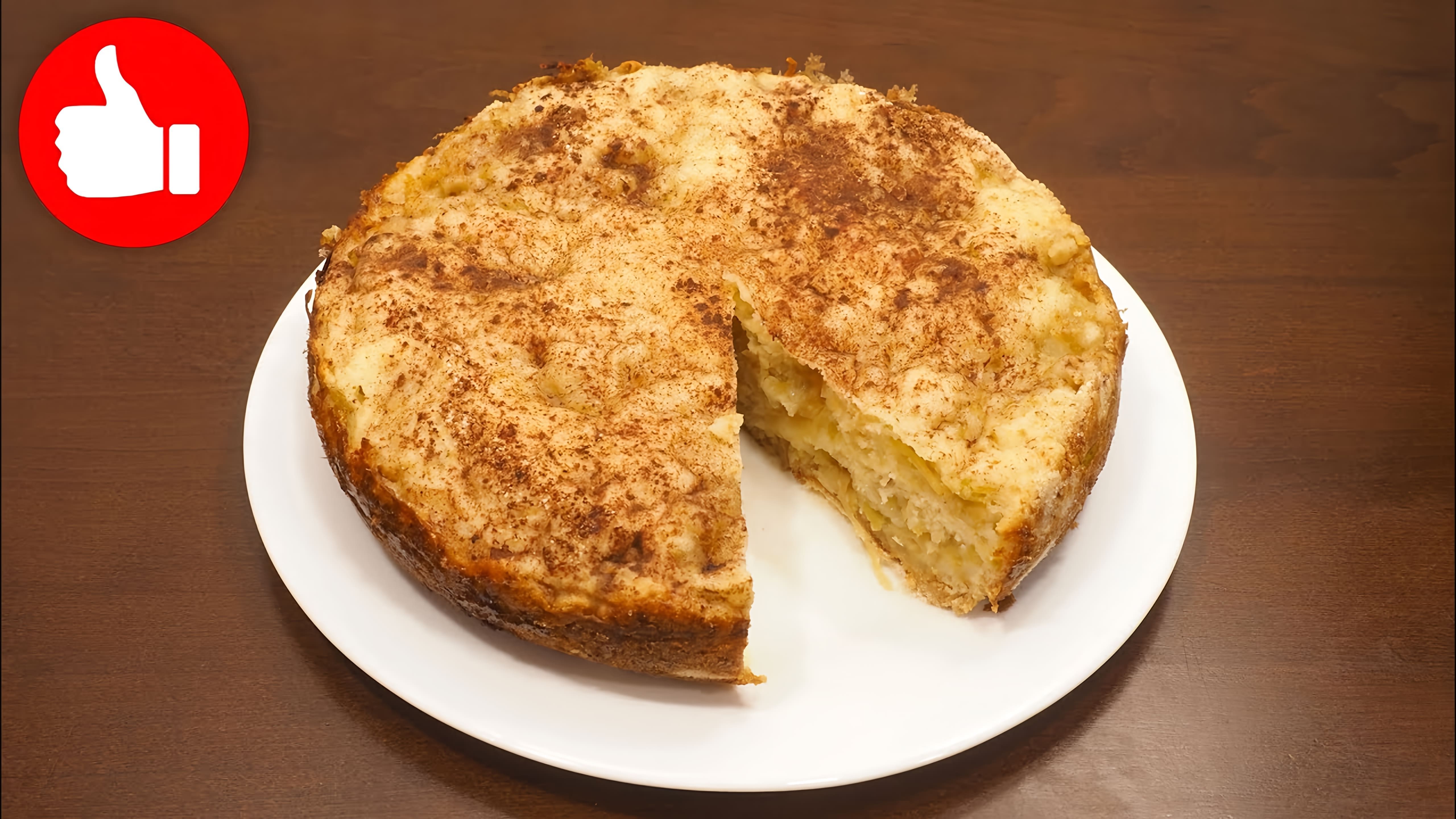 В этом видео демонстрируется рецепт насыпного яблочного пирога, который готовится в мультиварке