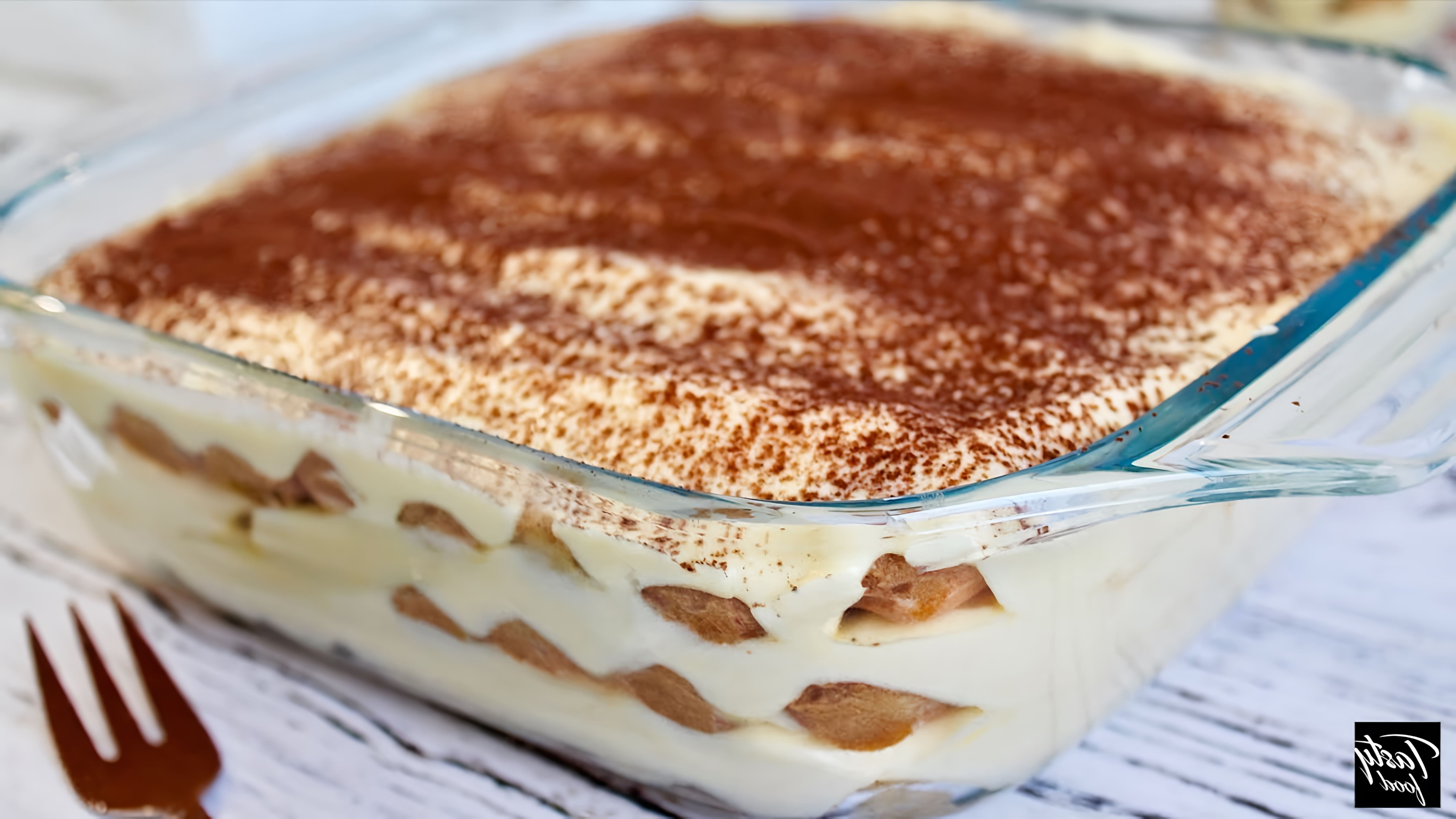 В этом видео демонстрируется рецепт приготовления тирамису, популярного итальянского десерта