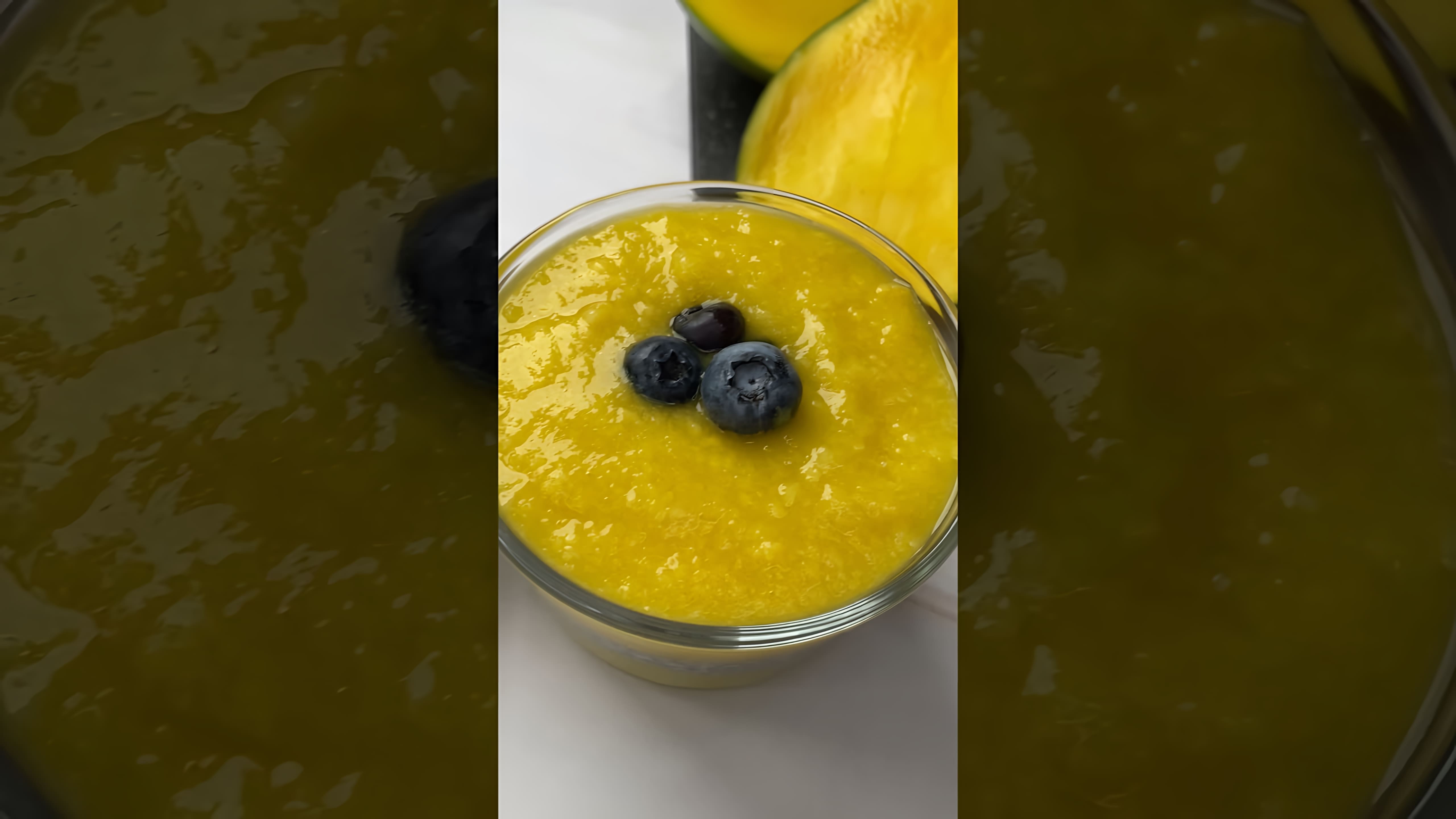 Видео: Вкуснейший десерт с чиа и манго 🥭