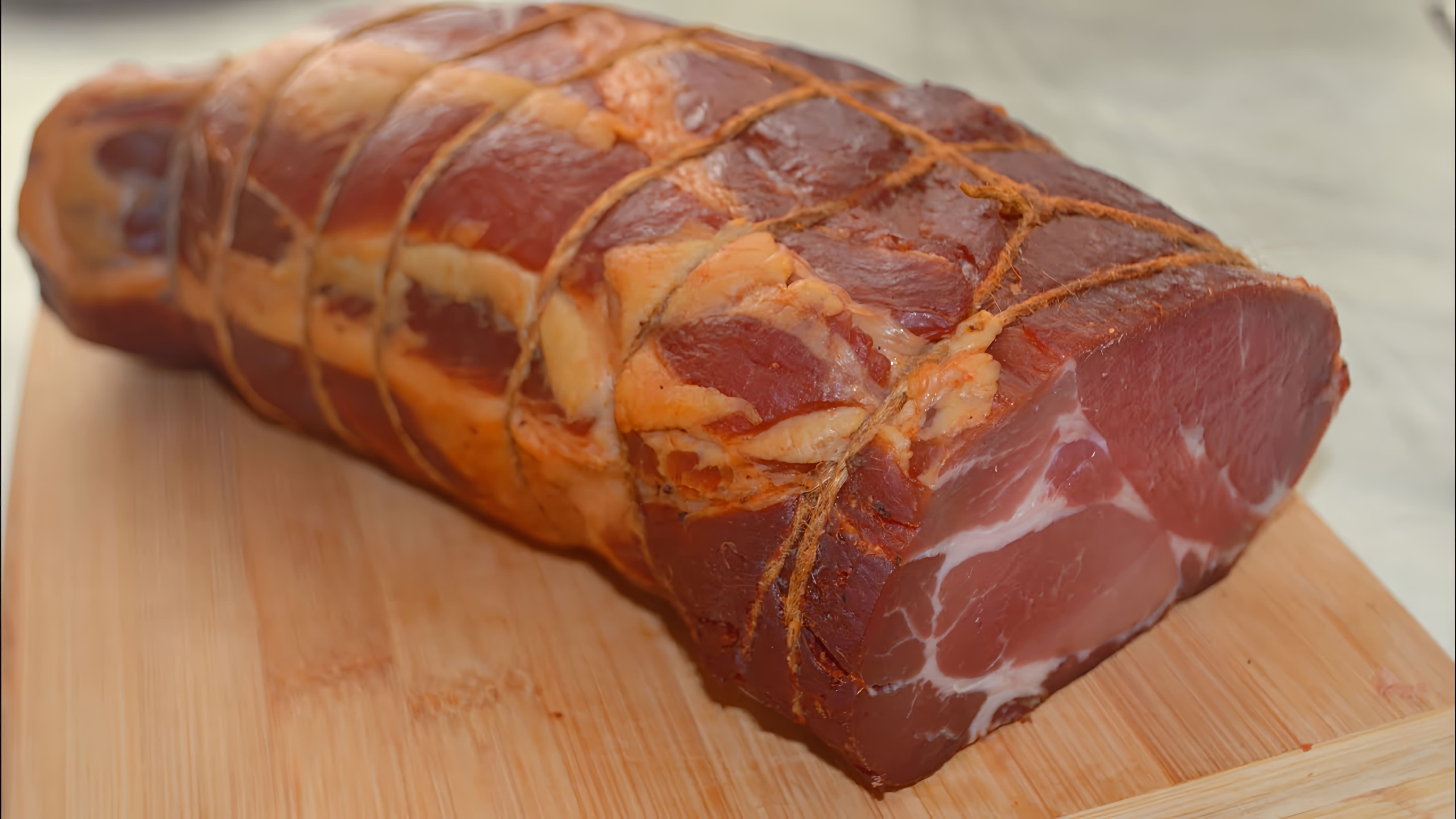 В данном видео демонстрируется процесс приготовления домашнего деликатеса - свиной шеи