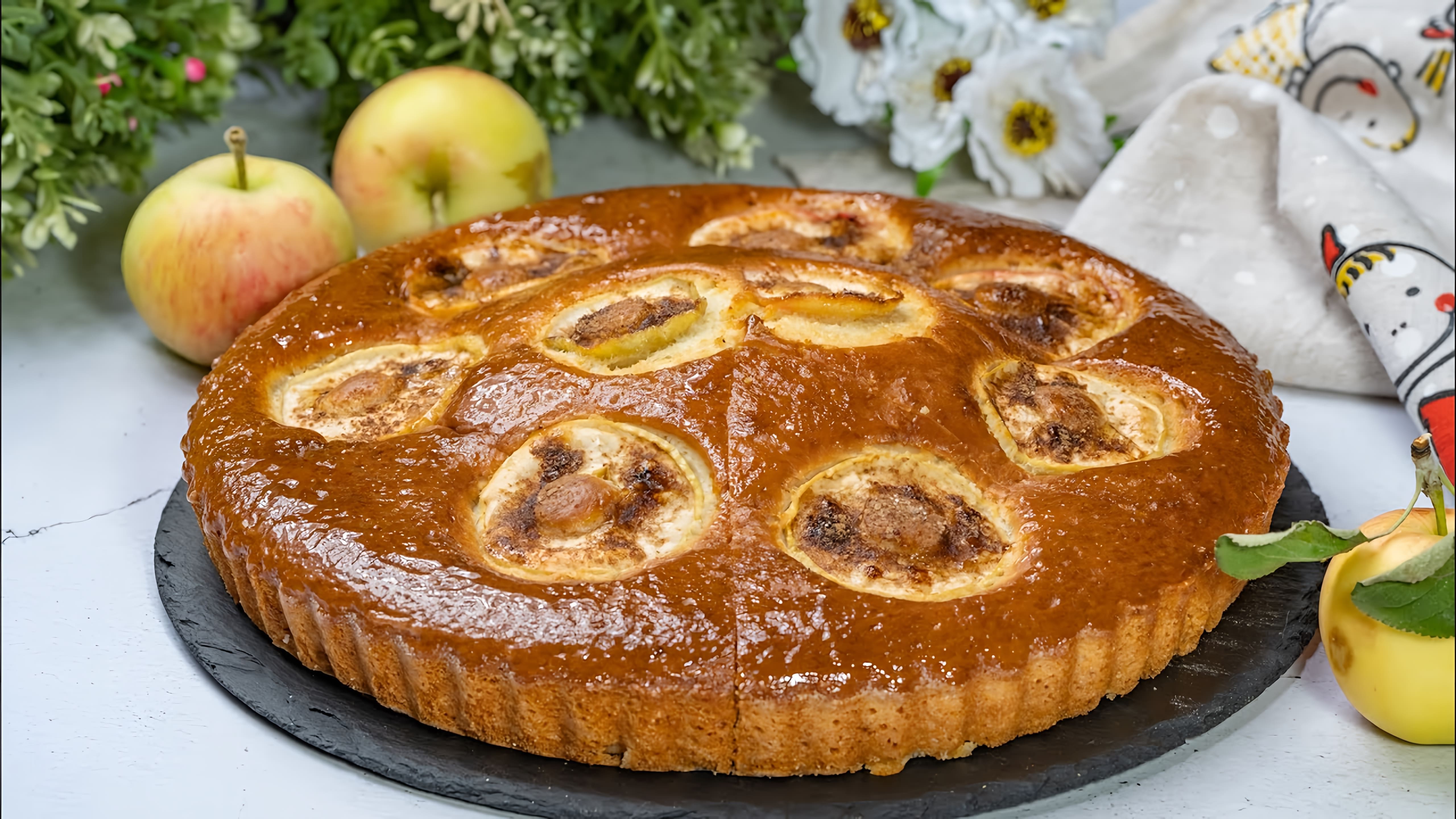 Видео рецепт быстрого и простого яблочного пирога из теста с кефиром